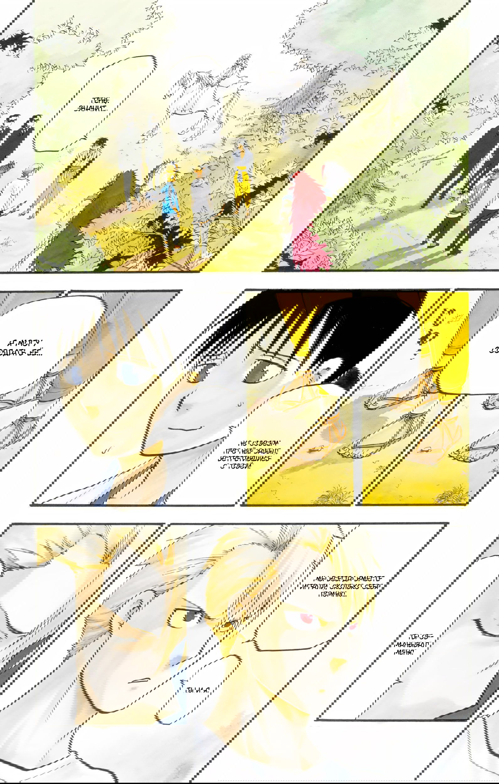 Манга Цугаи загробного мира - Глава 19 Страница 3