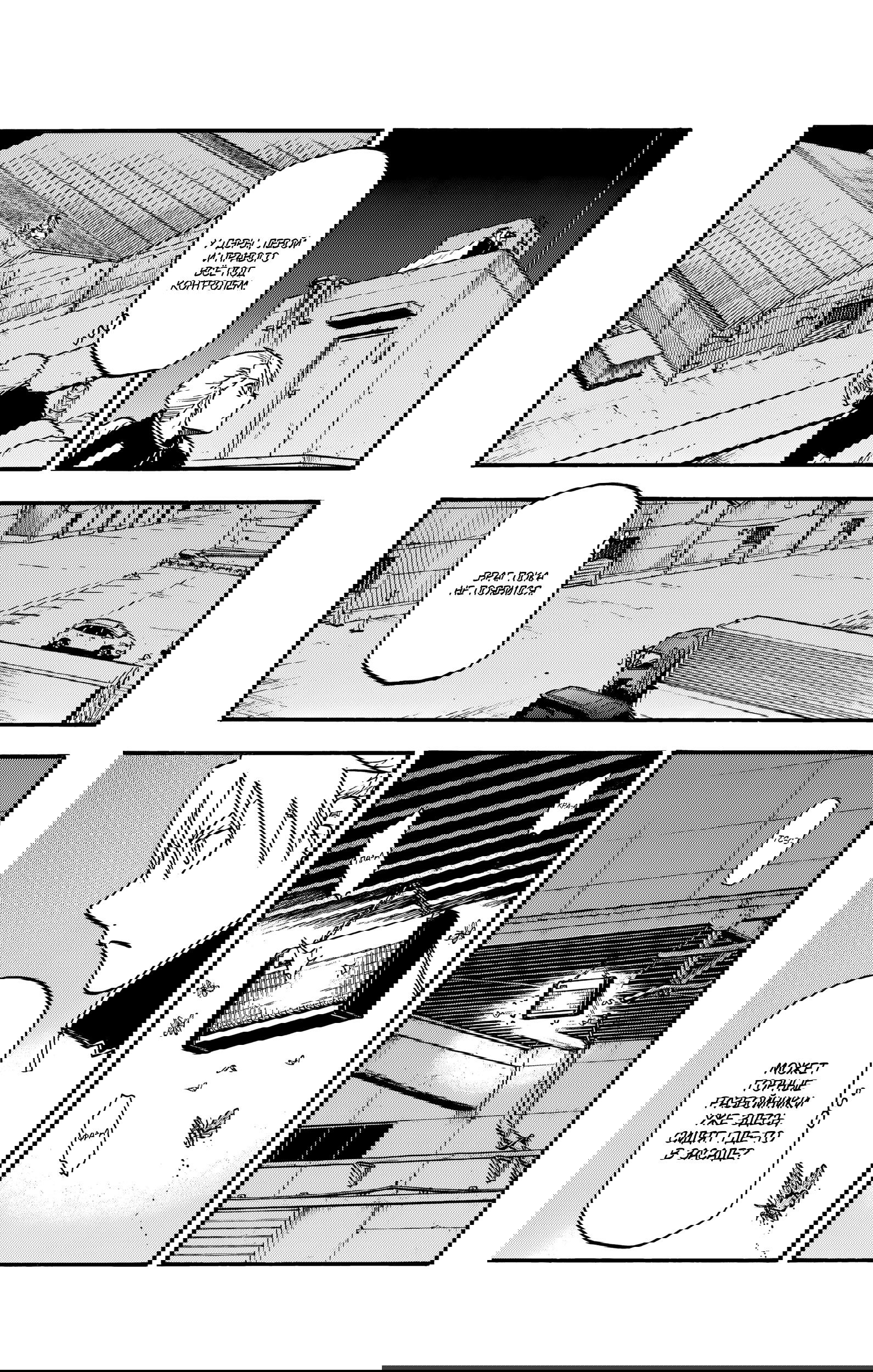 Манга Цугаи загробного мира - Глава 19 Страница 37