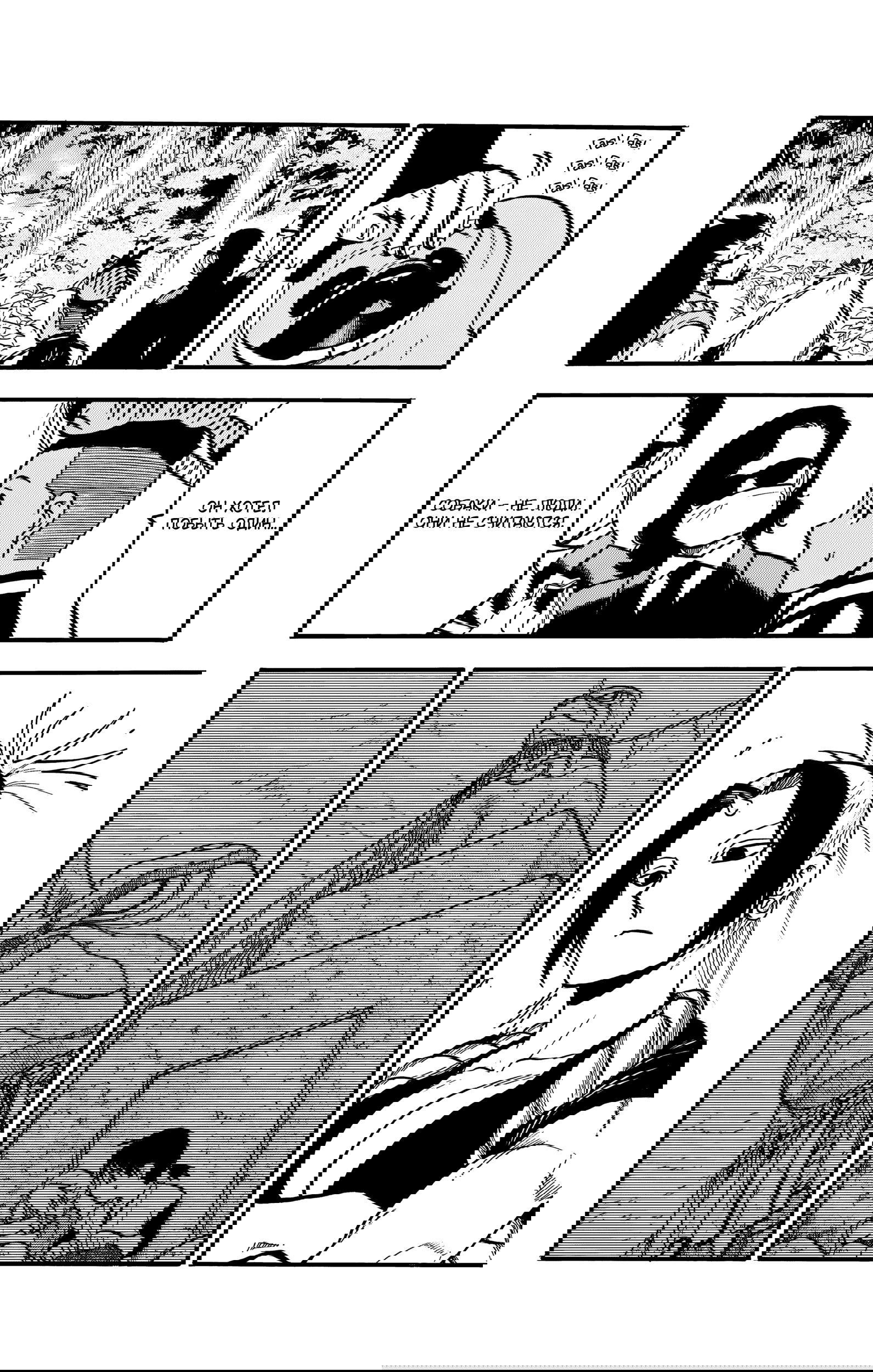 Манга Цугаи загробного мира - Глава 19 Страница 24