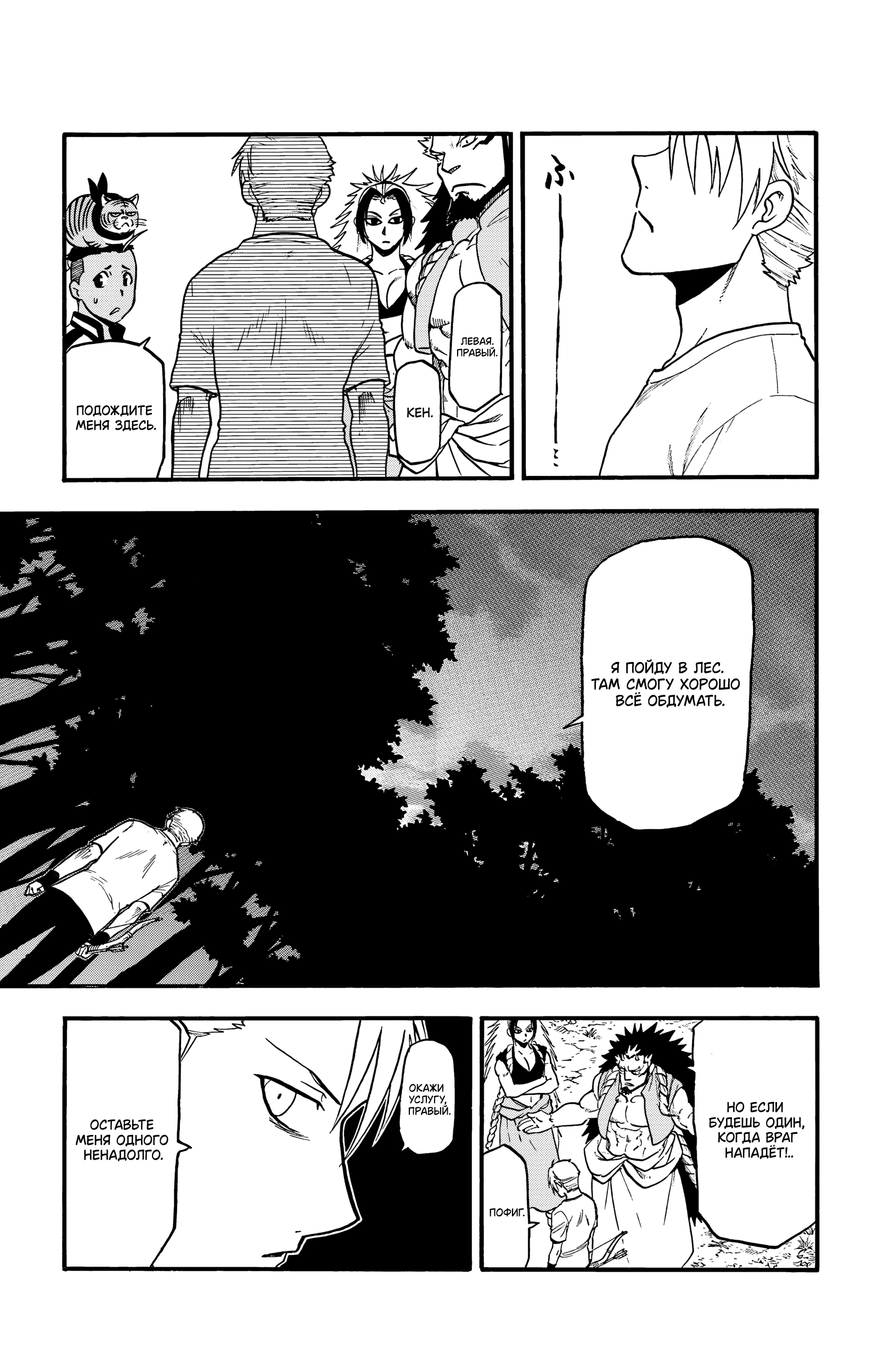 Манга Цугаи загробного мира - Глава 19 Страница 15