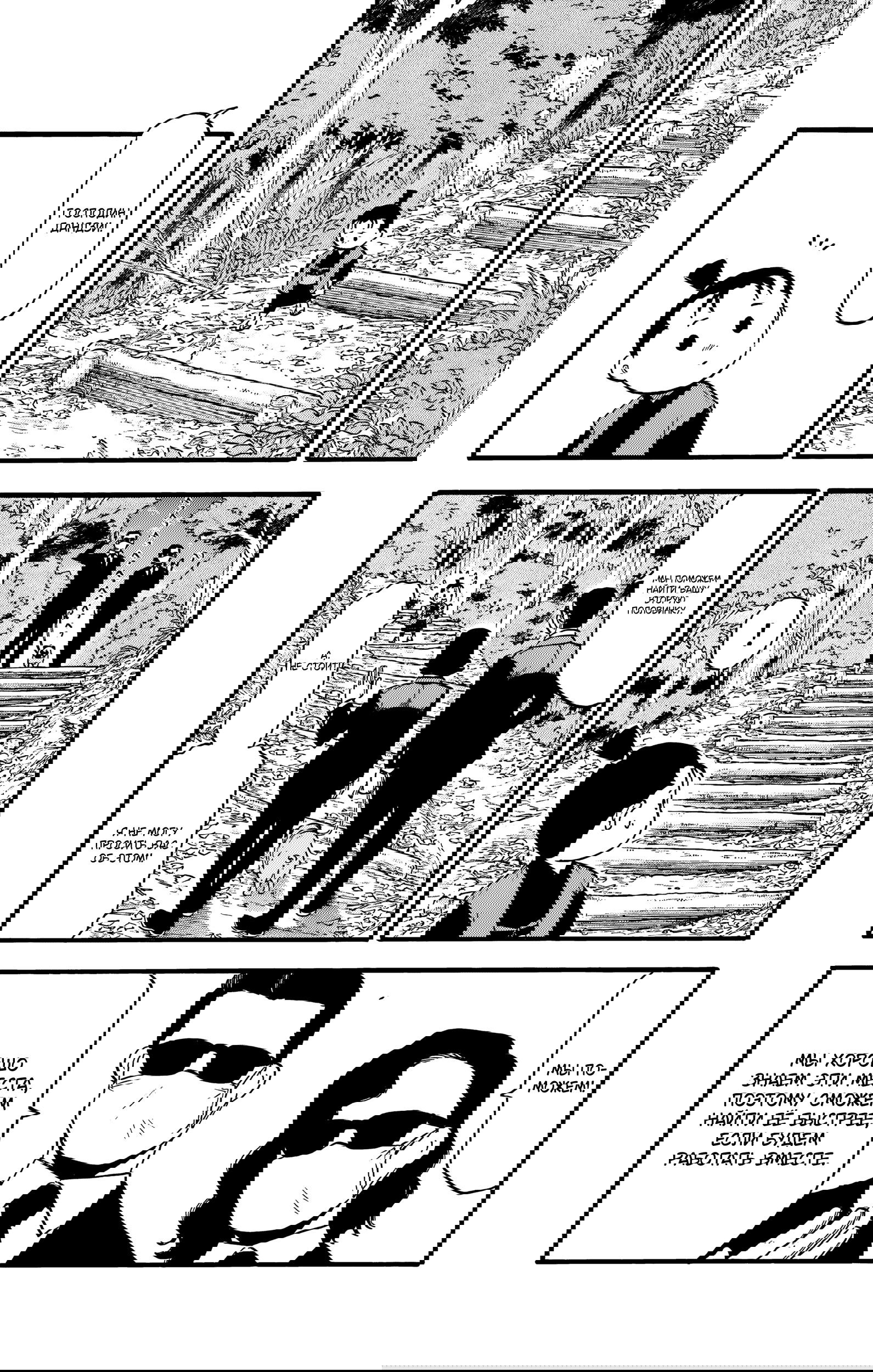 Манга Цугаи загробного мира - Глава 19 Страница 28