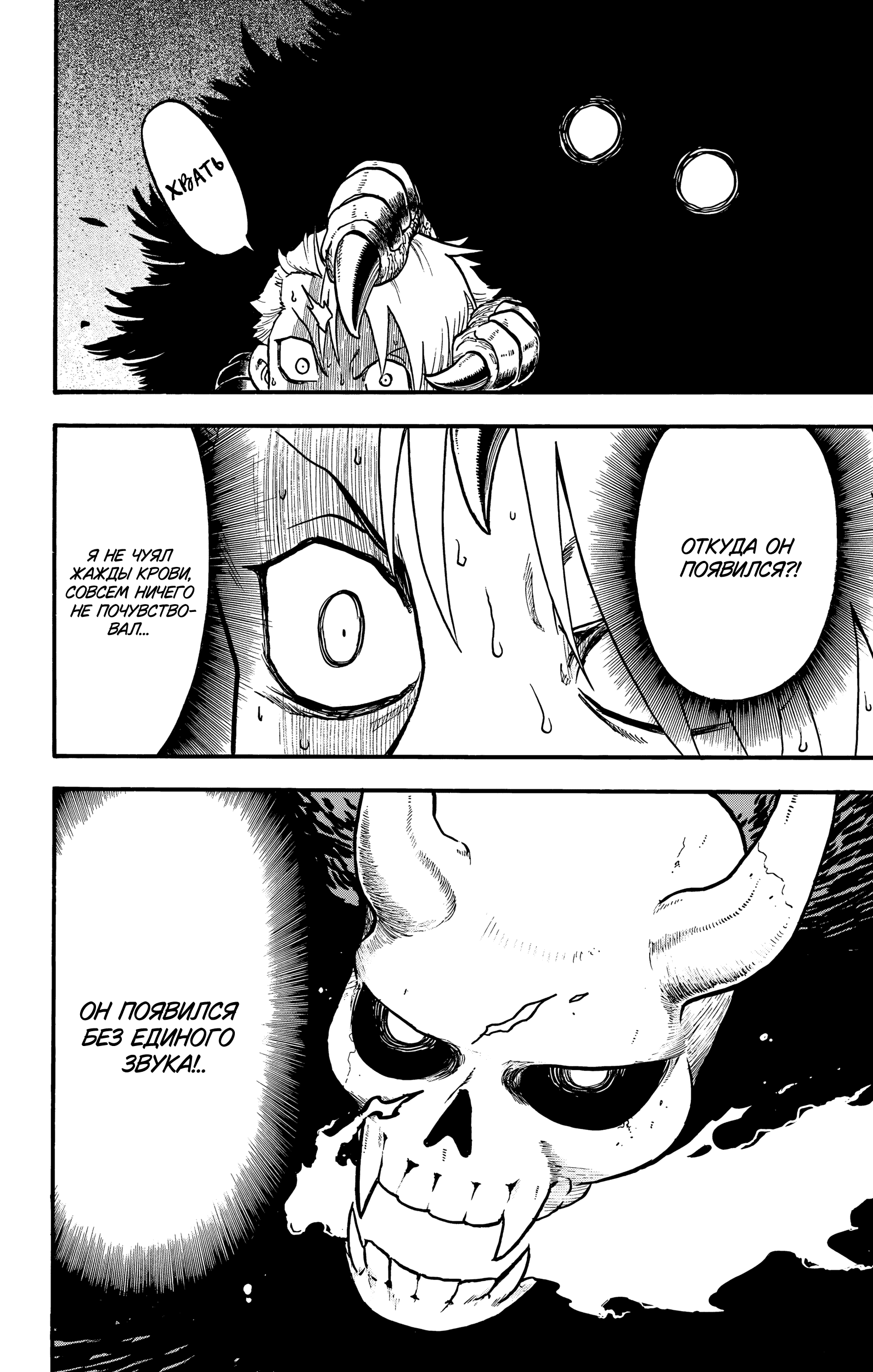 Манга Цугаи загробного мира - Глава 19 Страница 39