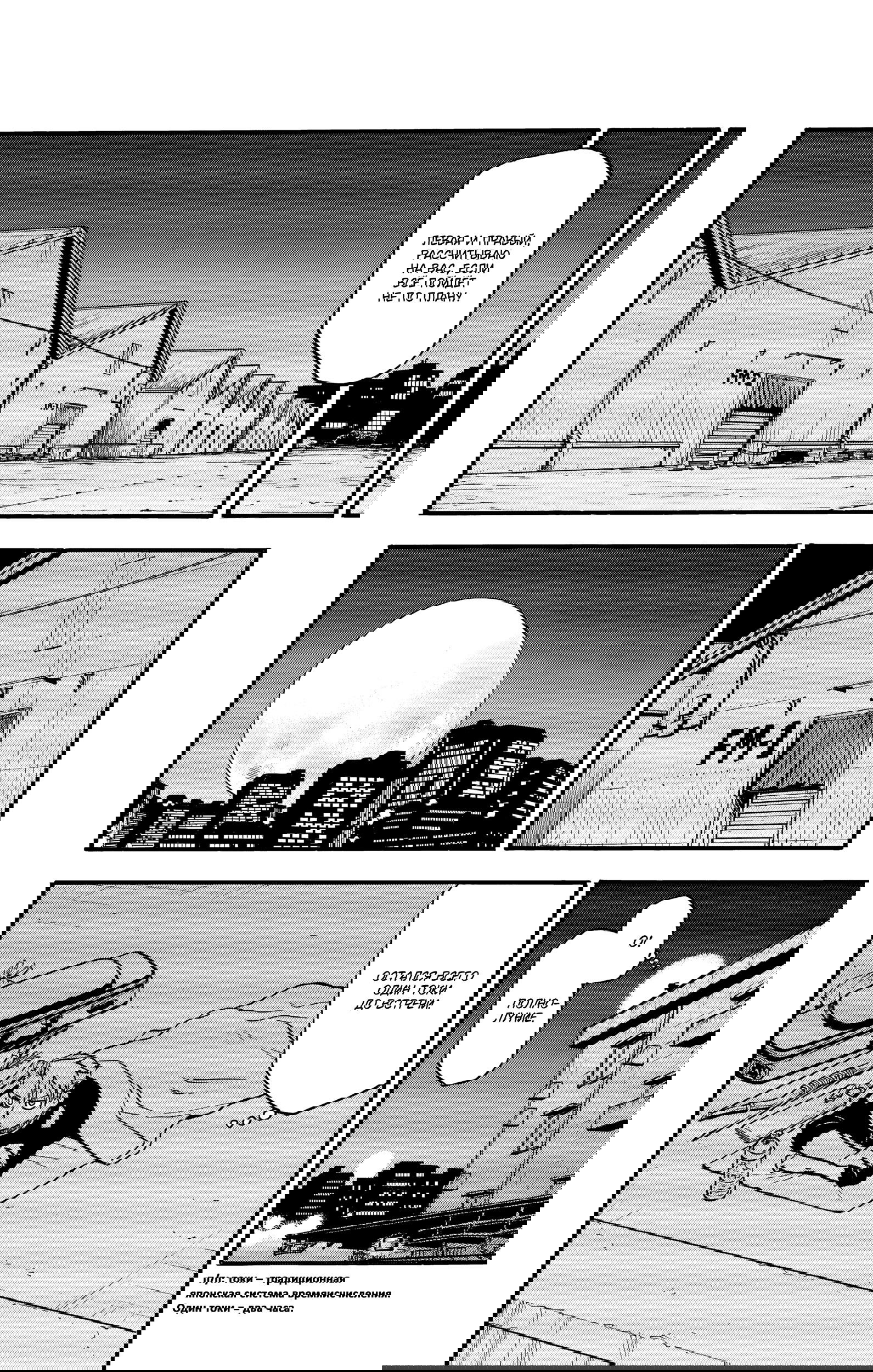 Манга Цугаи загробного мира - Глава 19 Страница 36