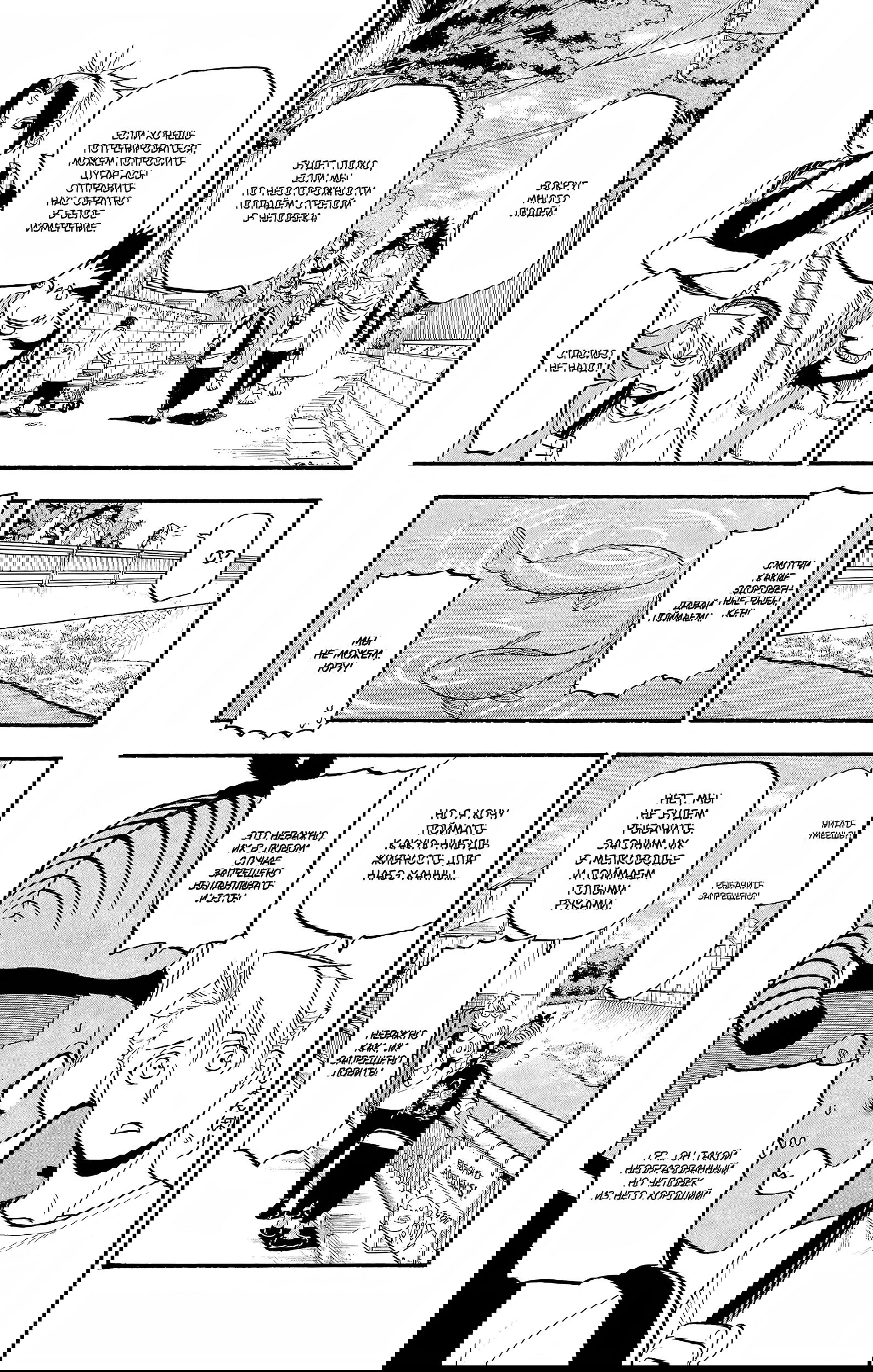 Манга Цугаи загробного мира - Глава 18 Страница 12