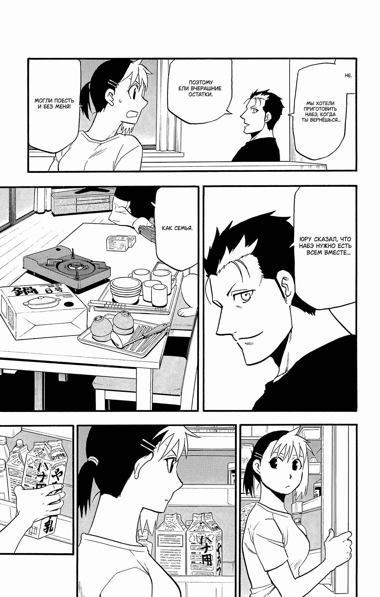 Манга Цугаи загробного мира - Глава 18 Страница 8