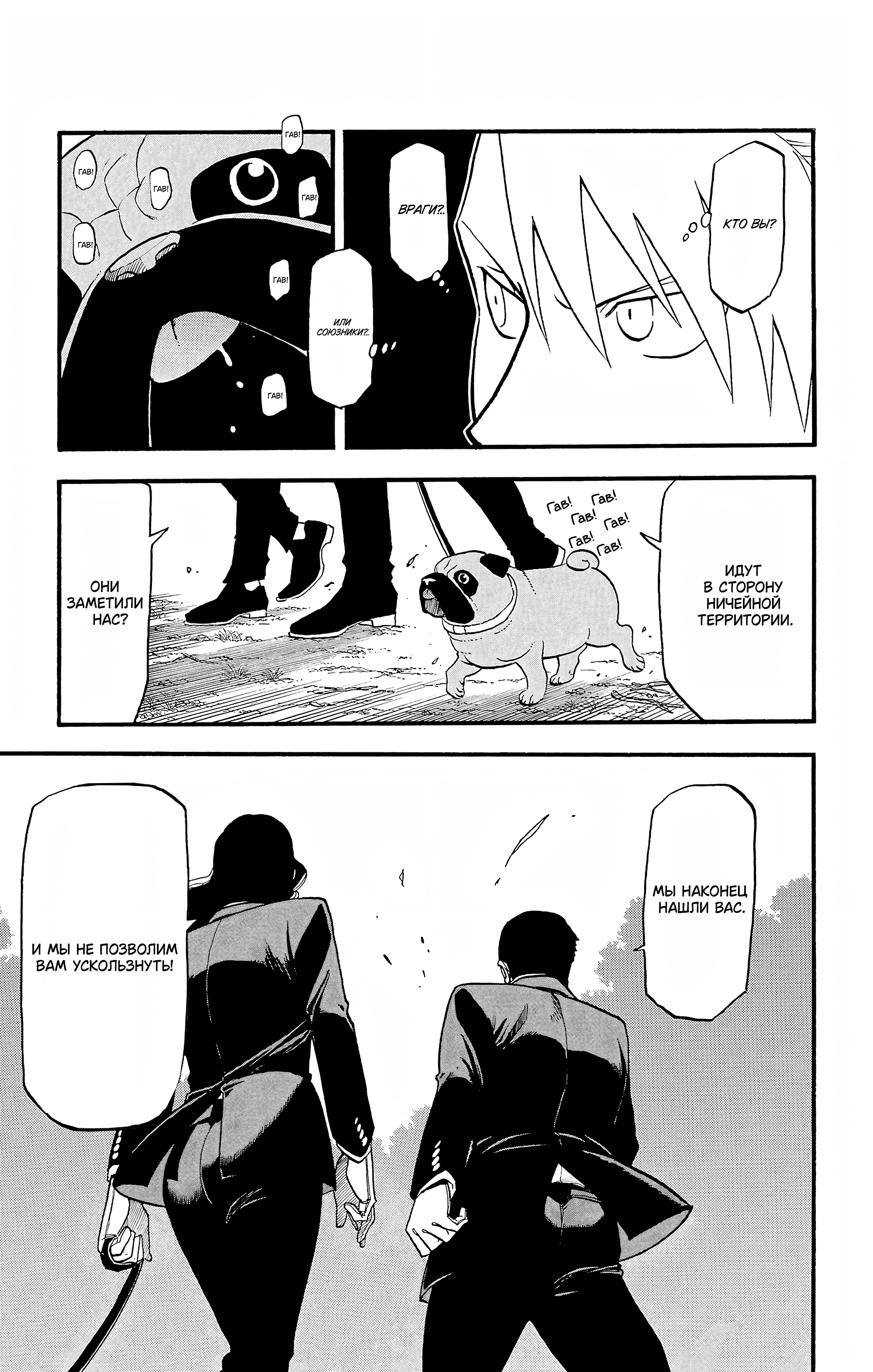 Манга Цугаи загробного мира - Глава 18 Страница 16