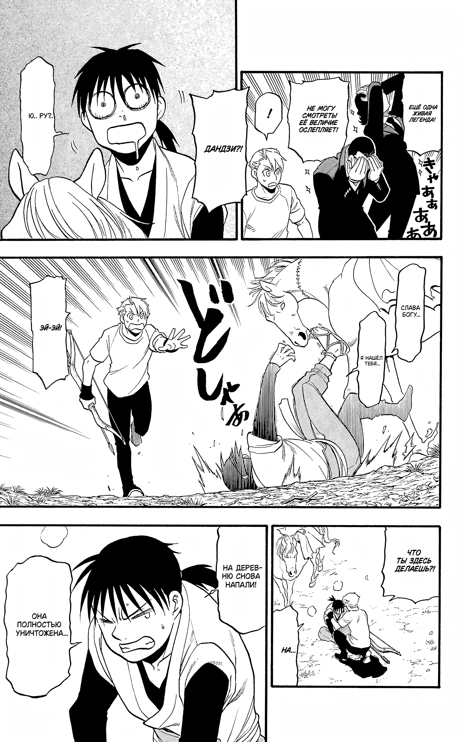 Манга Цугаи загробного мира - Глава 18 Страница 28