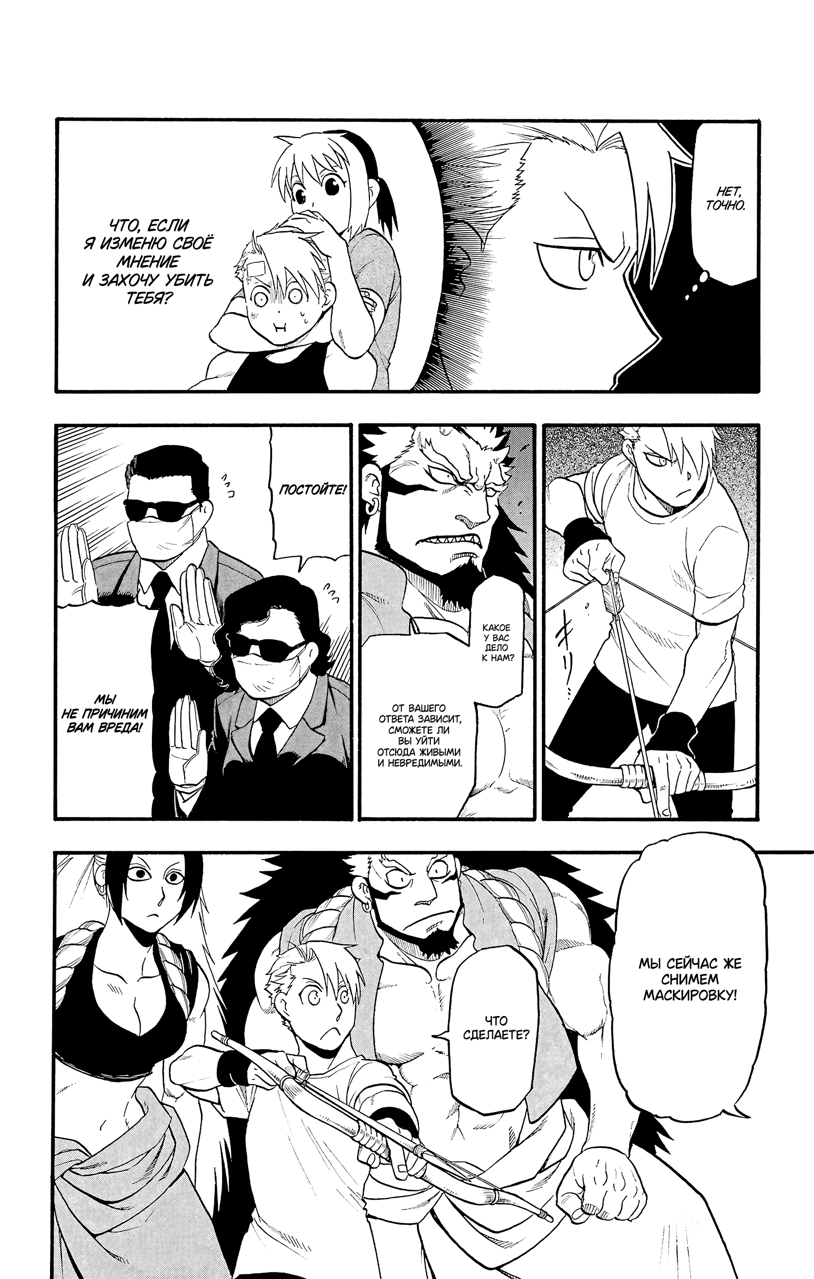 Манга Цугаи загробного мира - Глава 18 Страница 19