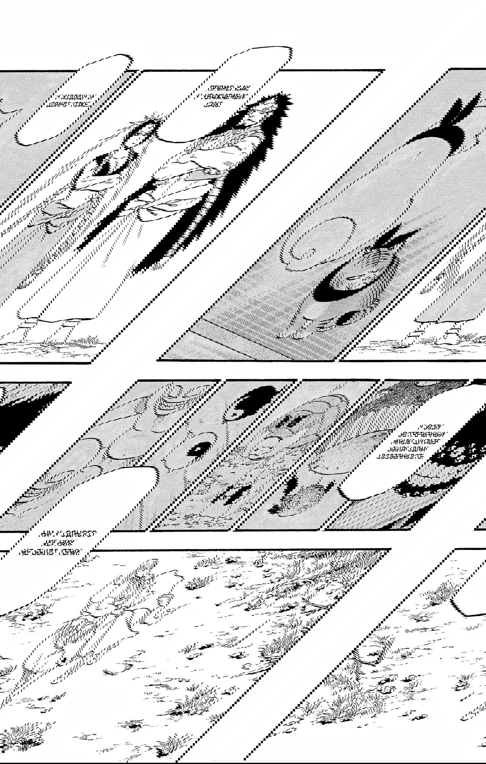 Манга Цугаи загробного мира - Глава 18 Страница 33