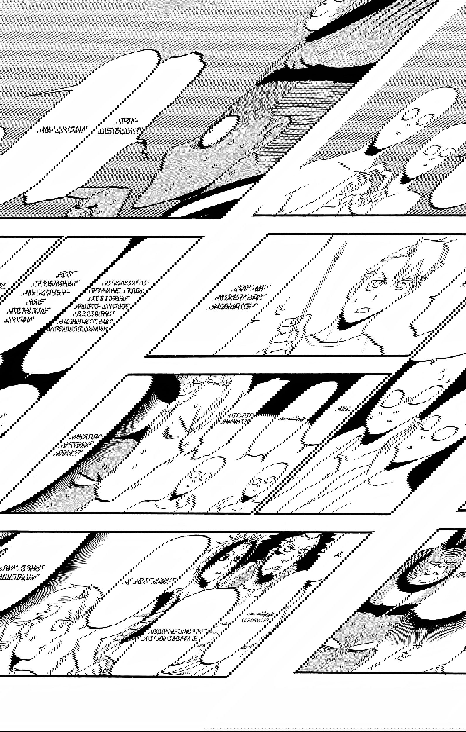 Манга Цугаи загробного мира - Глава 18 Страница 22