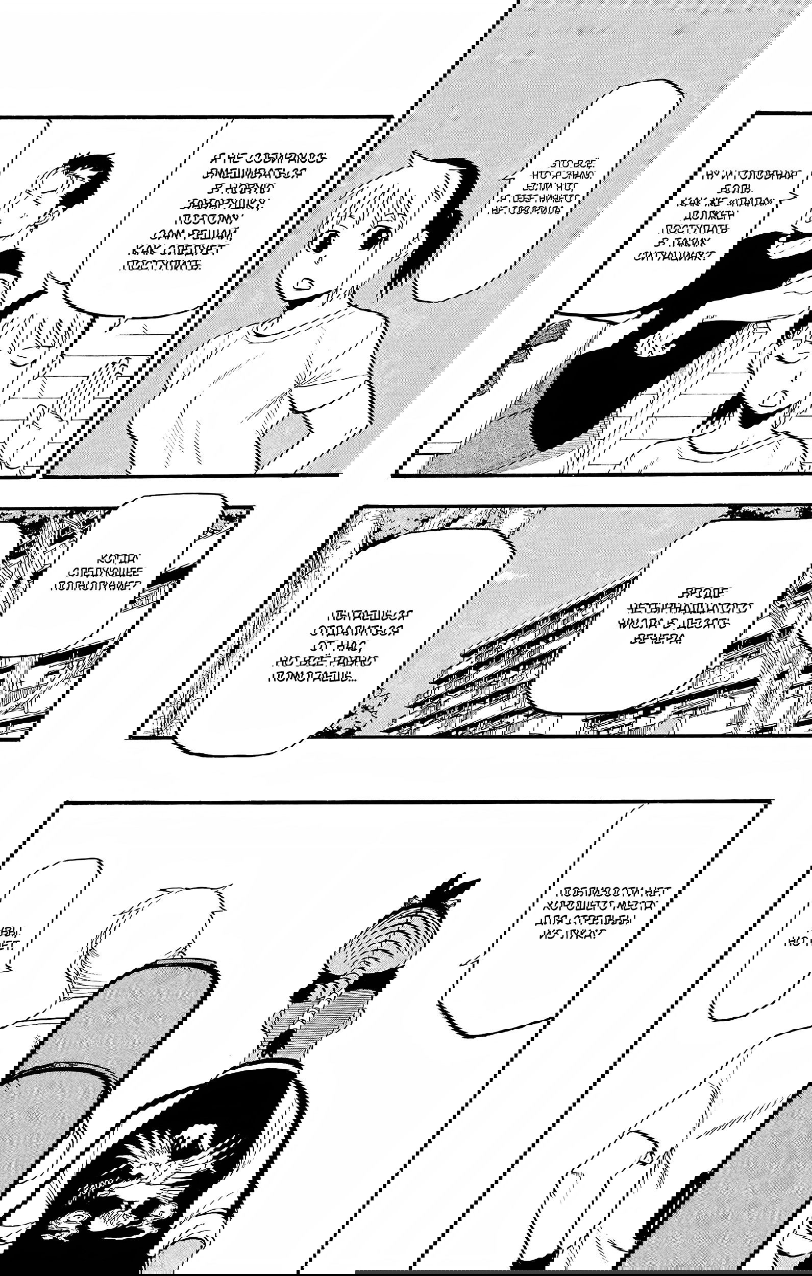 Манга Цугаи загробного мира - Глава 18 Страница 11