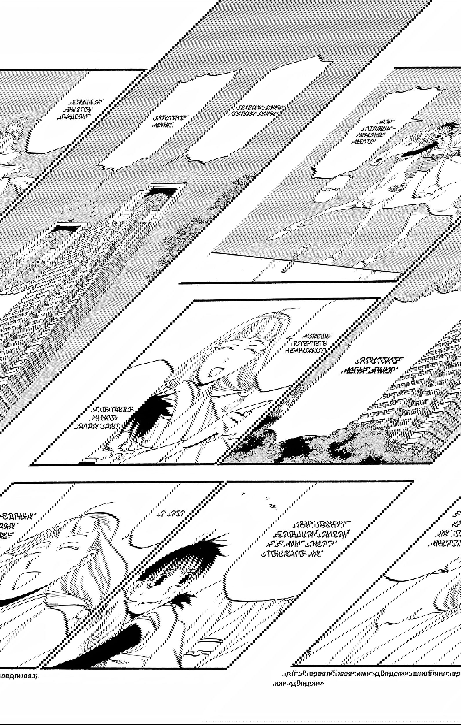 Манга Цугаи загробного мира - Глава 18 Страница 2