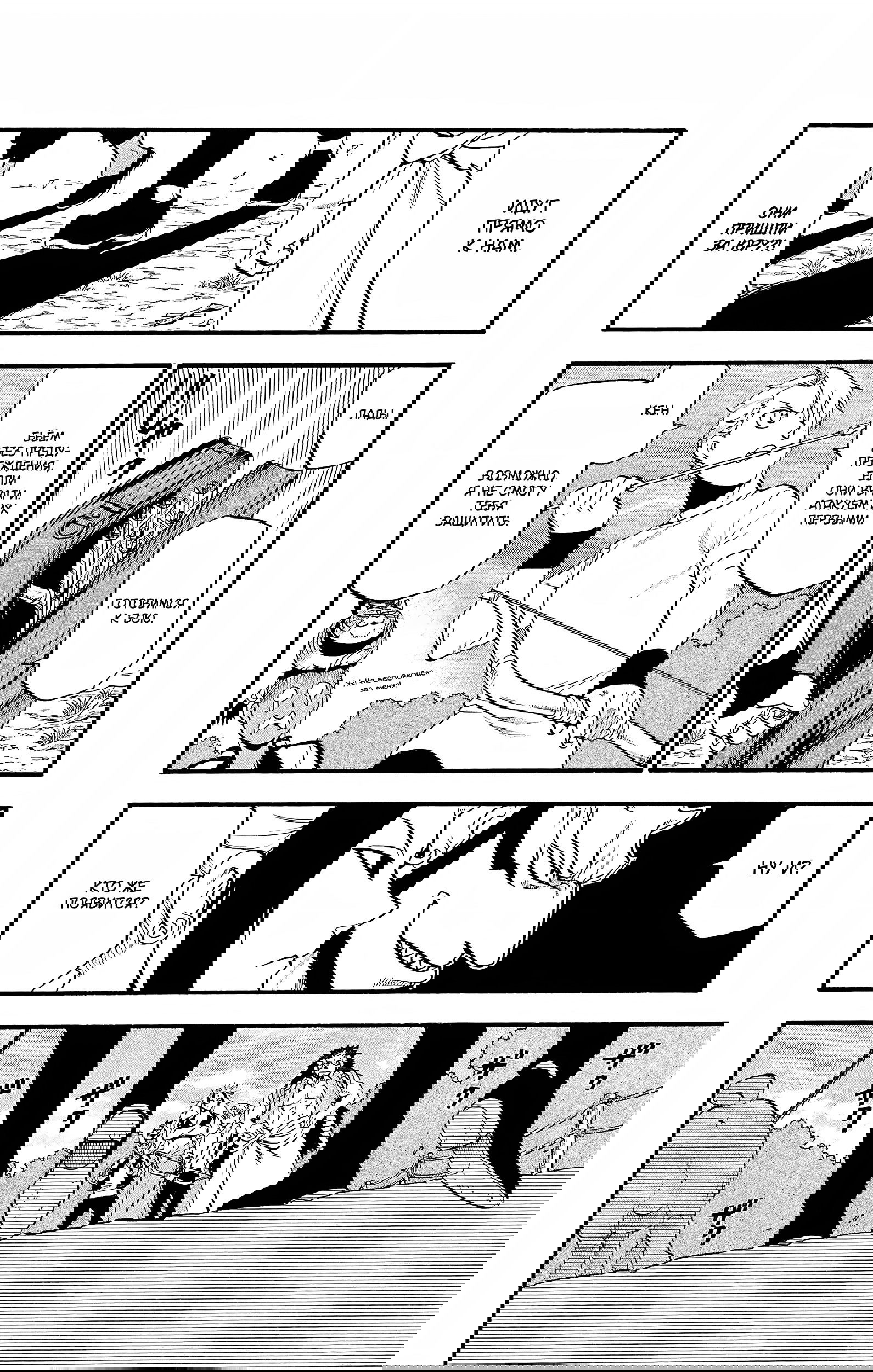 Манга Цугаи загробного мира - Глава 18 Страница 17