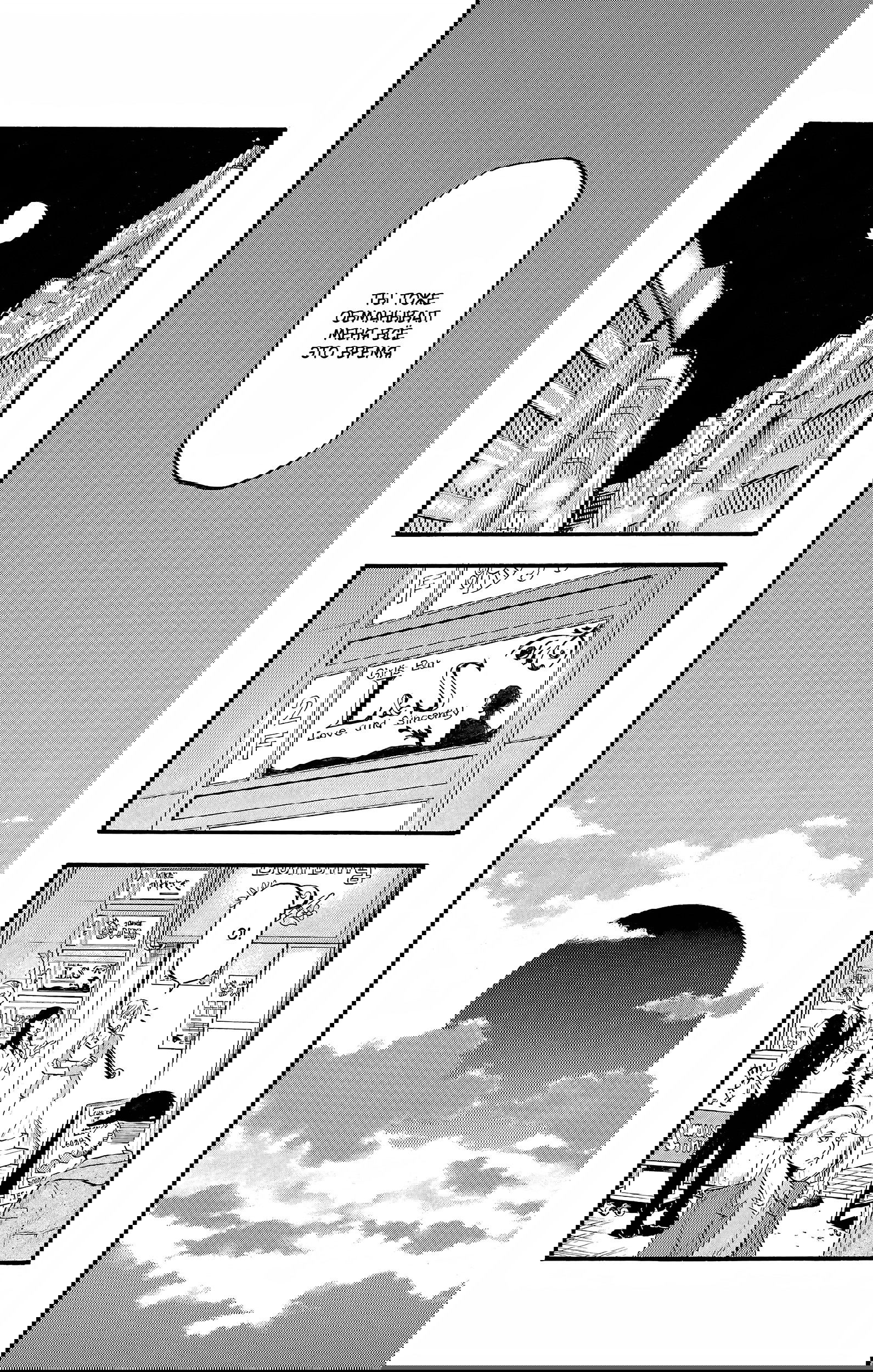 Манга Цугаи загробного мира - Глава 18 Страница 35