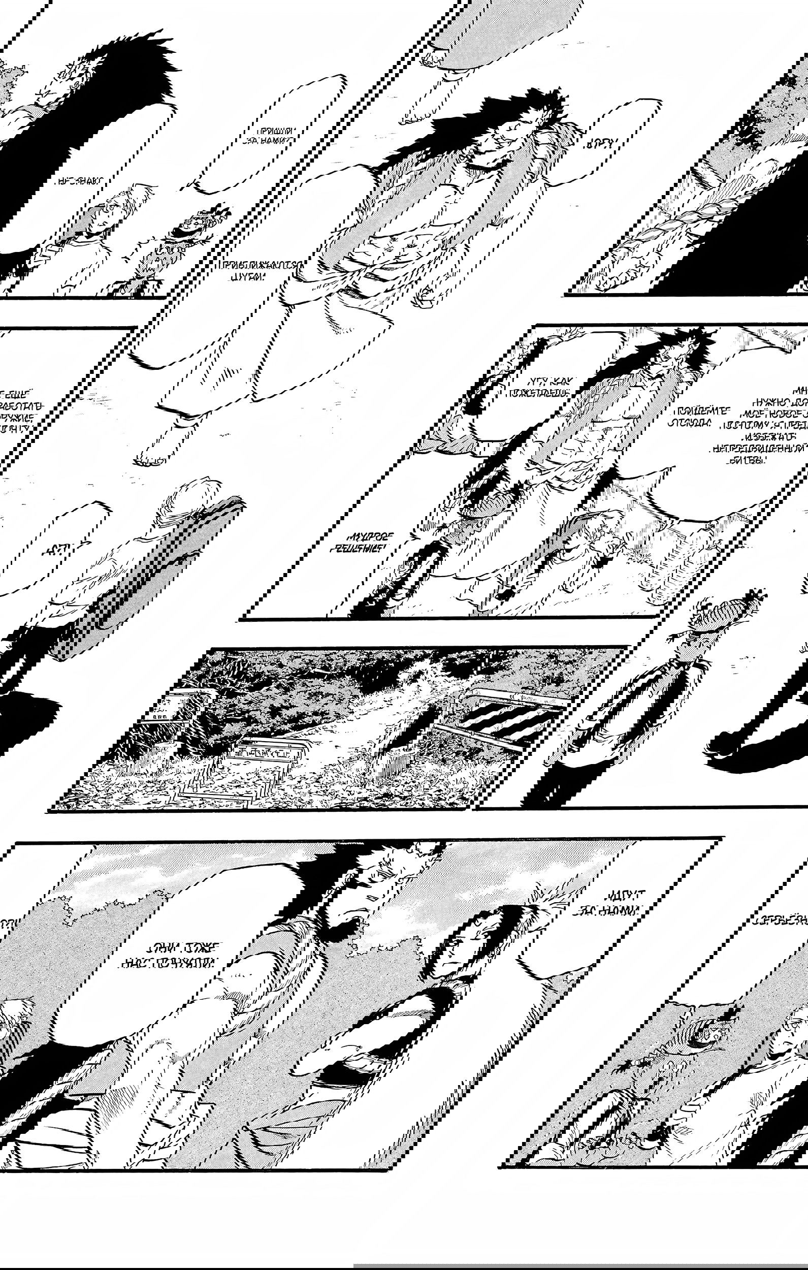 Манга Цугаи загробного мира - Глава 18 Страница 15