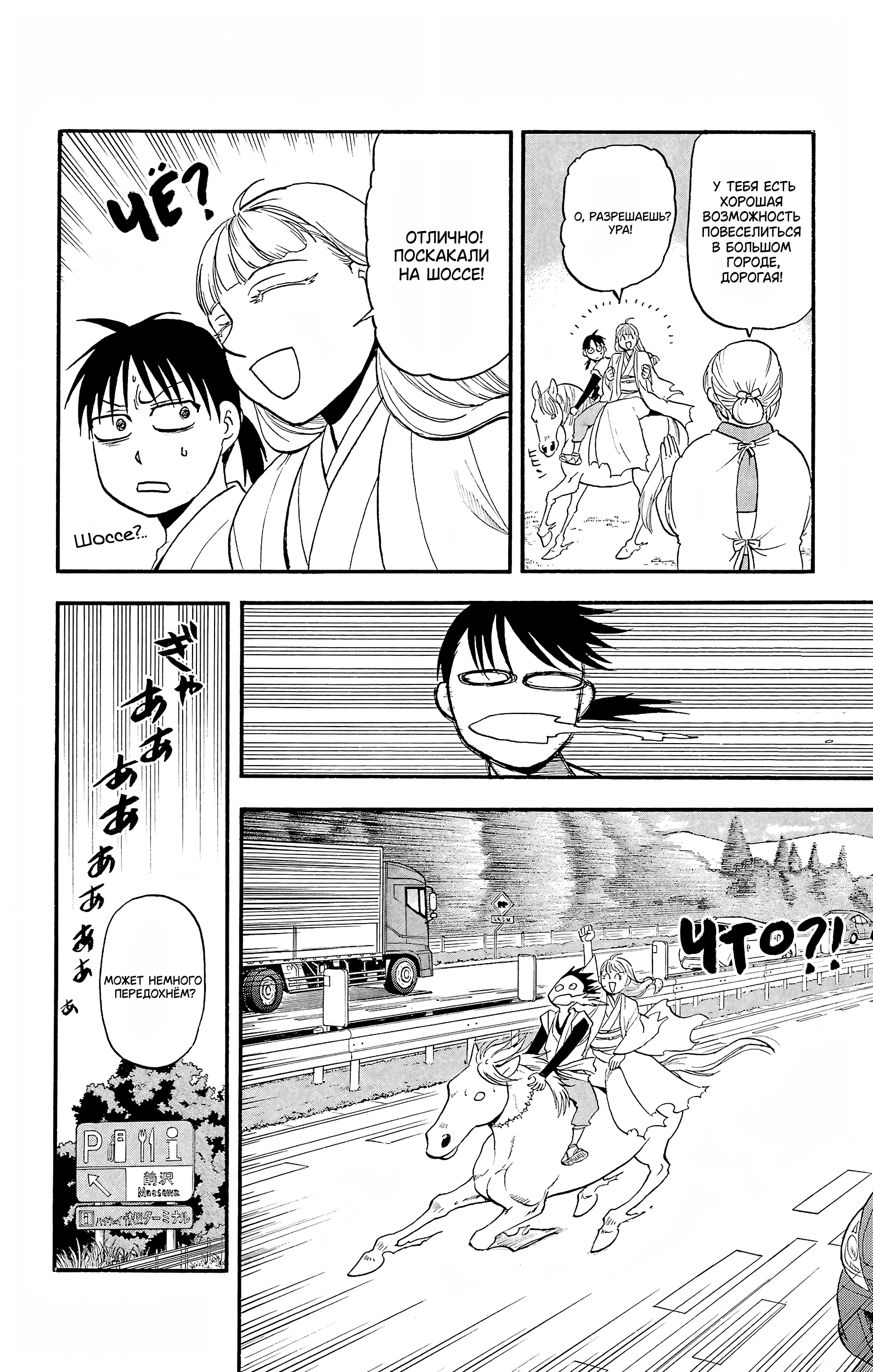 Манга Цугаи загробного мира - Глава 17 Страница 33