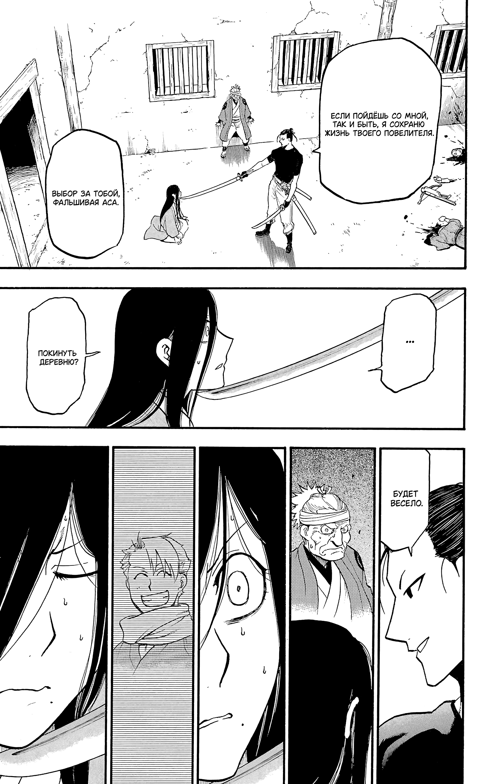 Манга Цугаи загробного мира - Глава 17 Страница 20