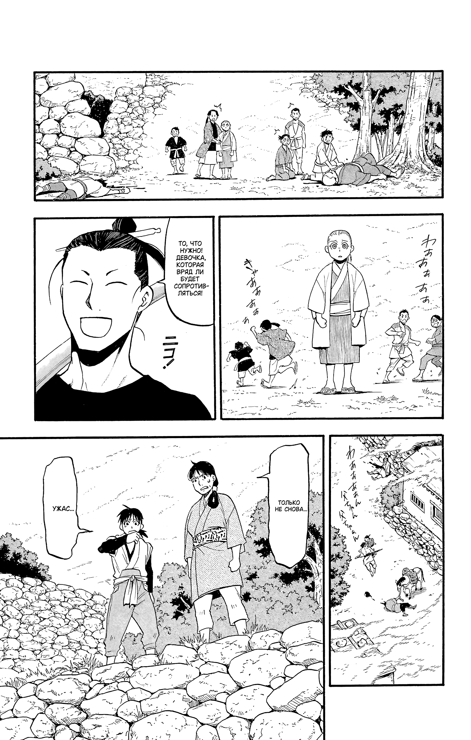 Манга Цугаи загробного мира - Глава 17 Страница 22