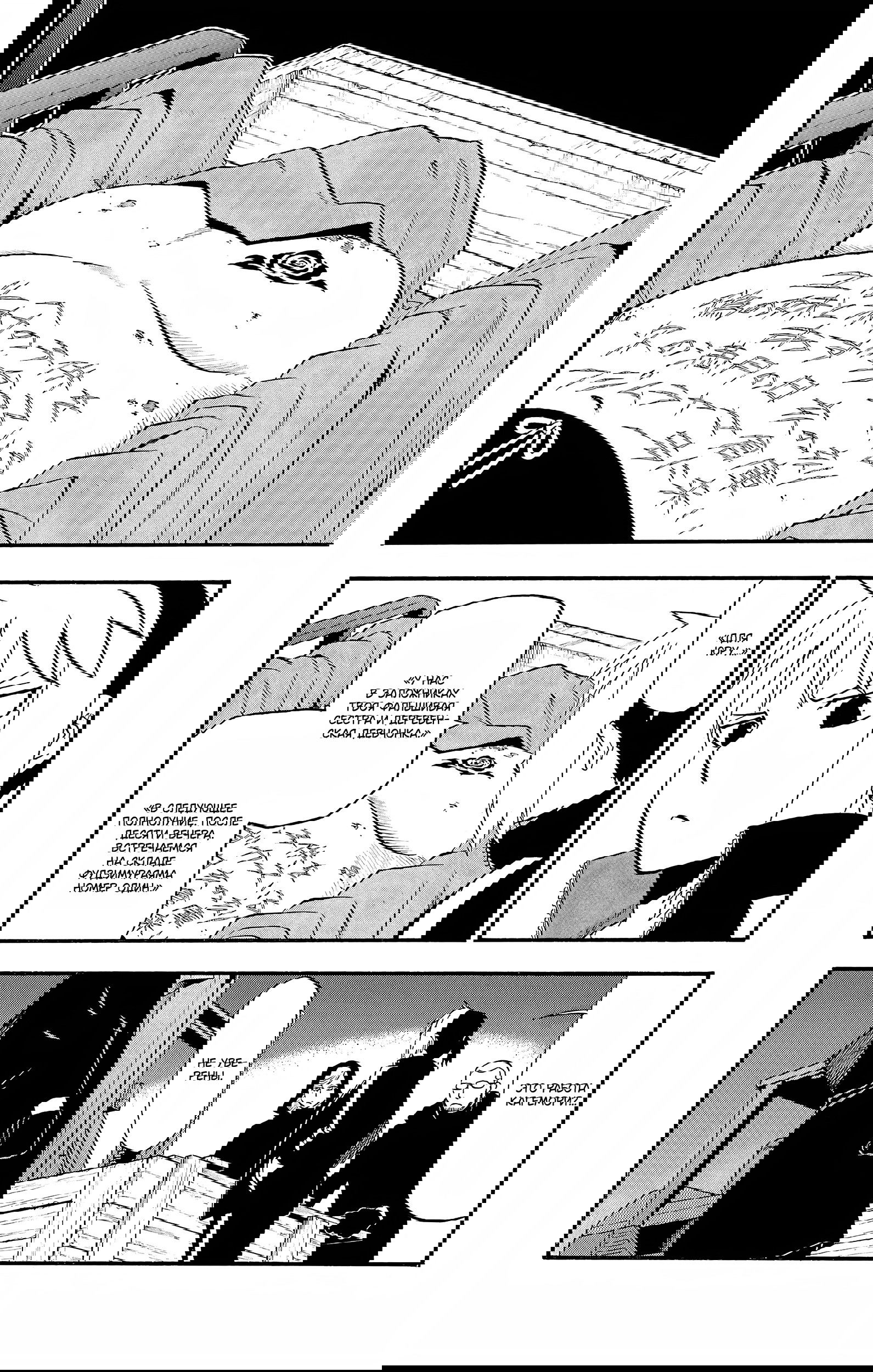 Манга Цугаи загробного мира - Глава 17 Страница 37