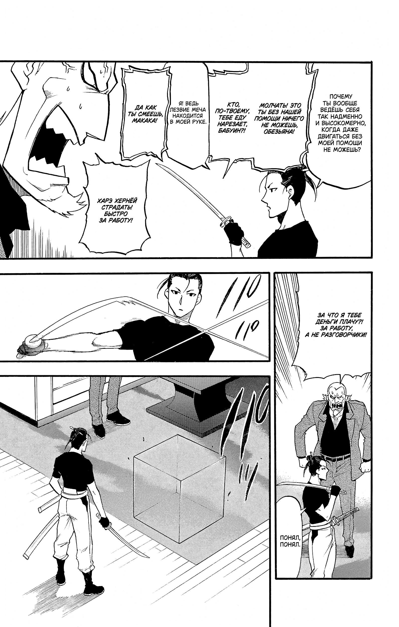 Манга Цугаи загробного мира - Глава 17 Страница 3