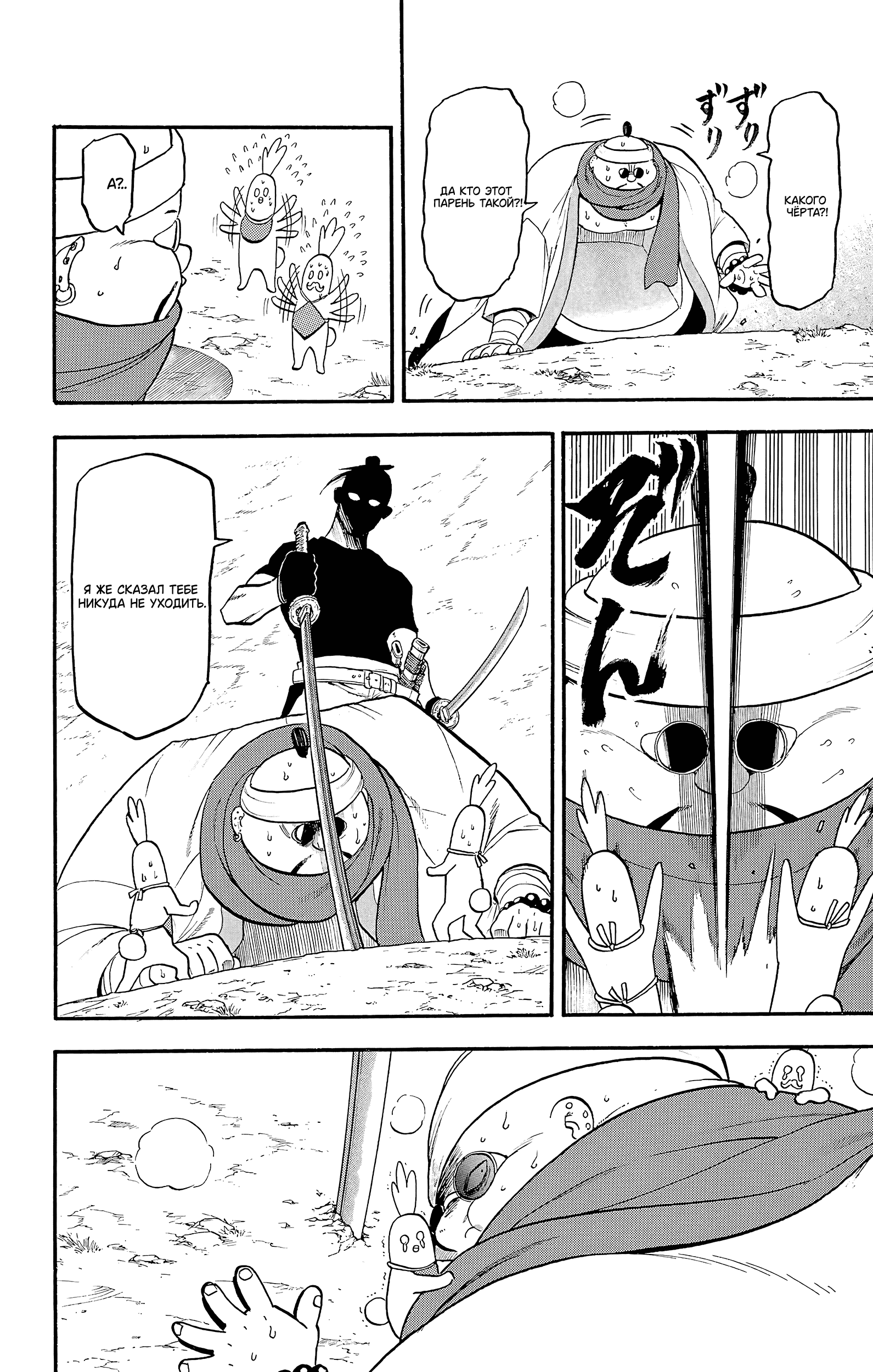 Манга Цугаи загробного мира - Глава 17 Страница 25