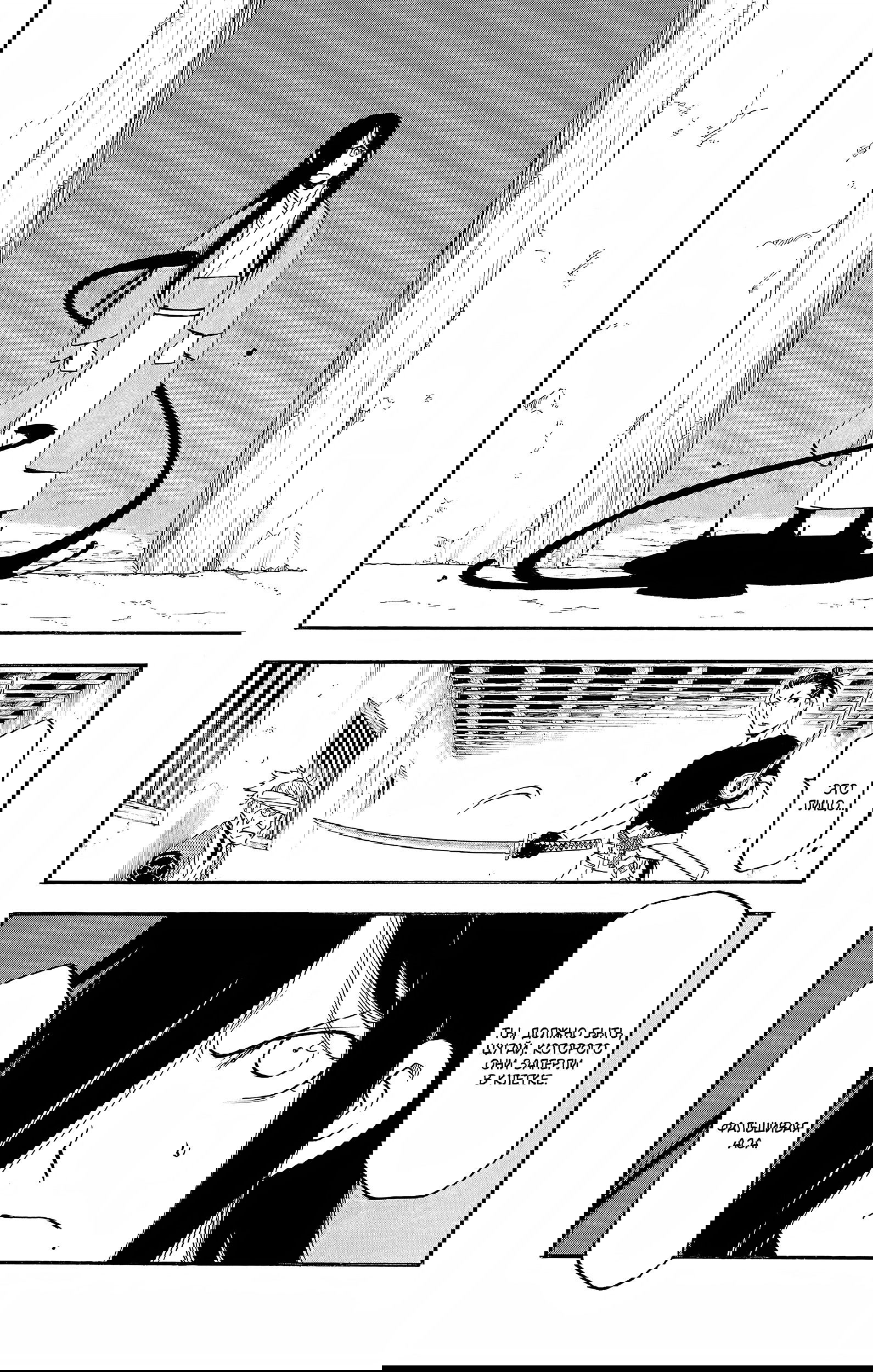 Манга Цугаи загробного мира - Глава 17 Страница 13