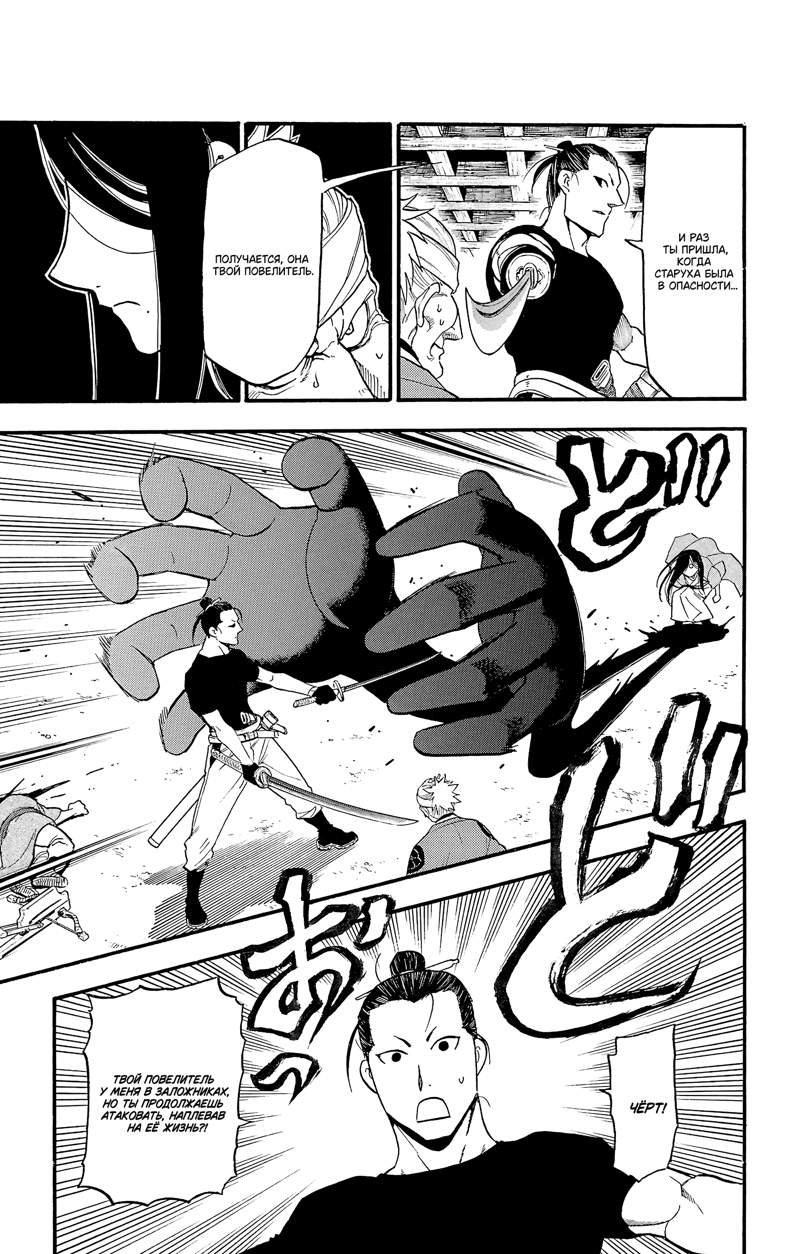 Манга Цугаи загробного мира - Глава 17 Страница 14