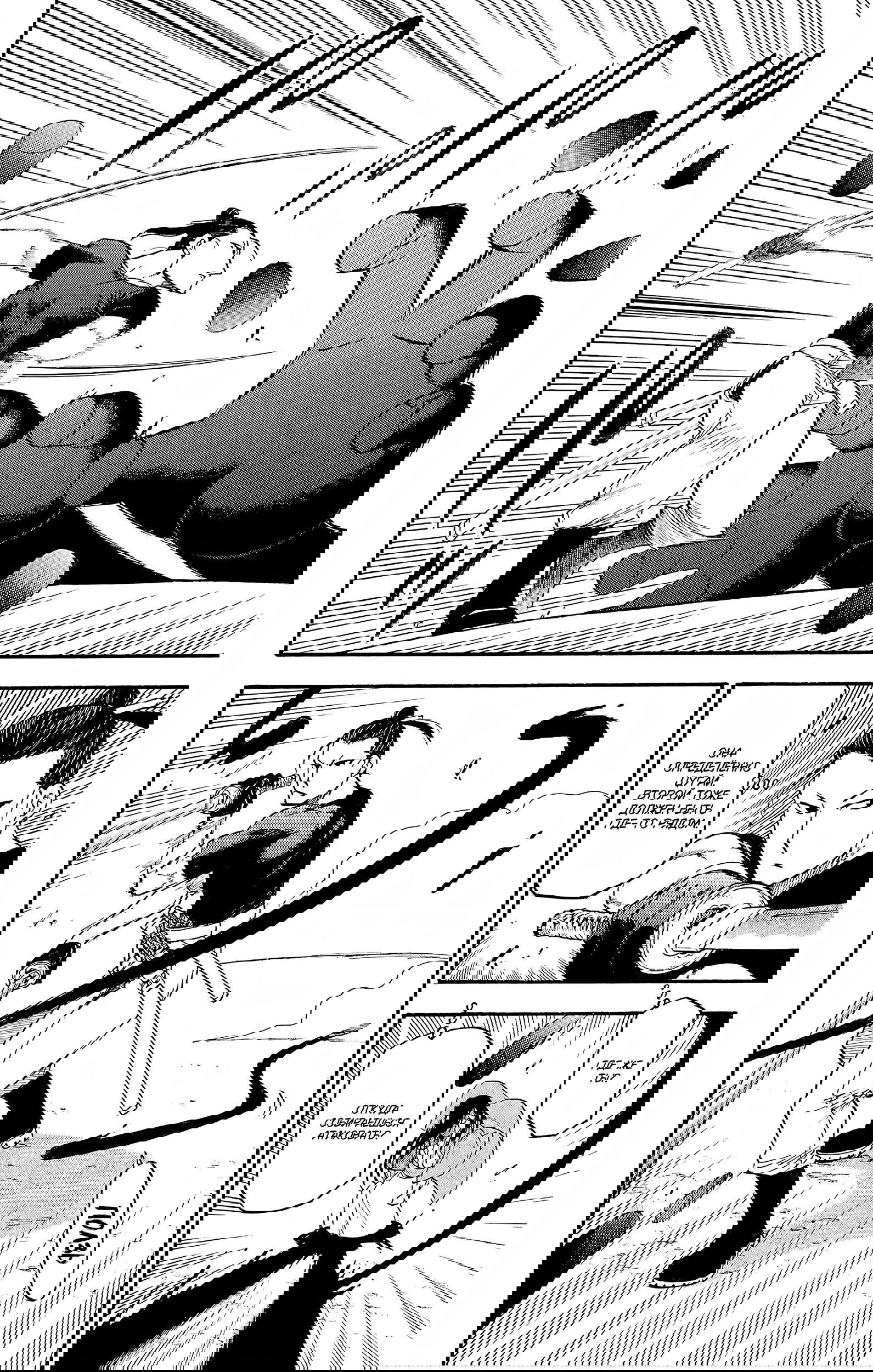 Манга Цугаи загробного мира - Глава 17 Страница 15