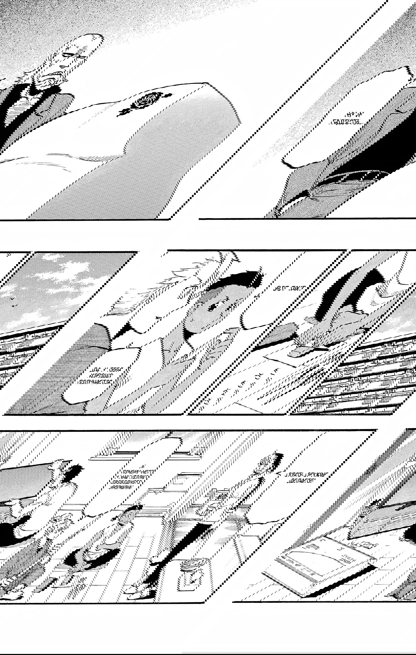 Манга Цугаи загробного мира - Глава 17 Страница 5