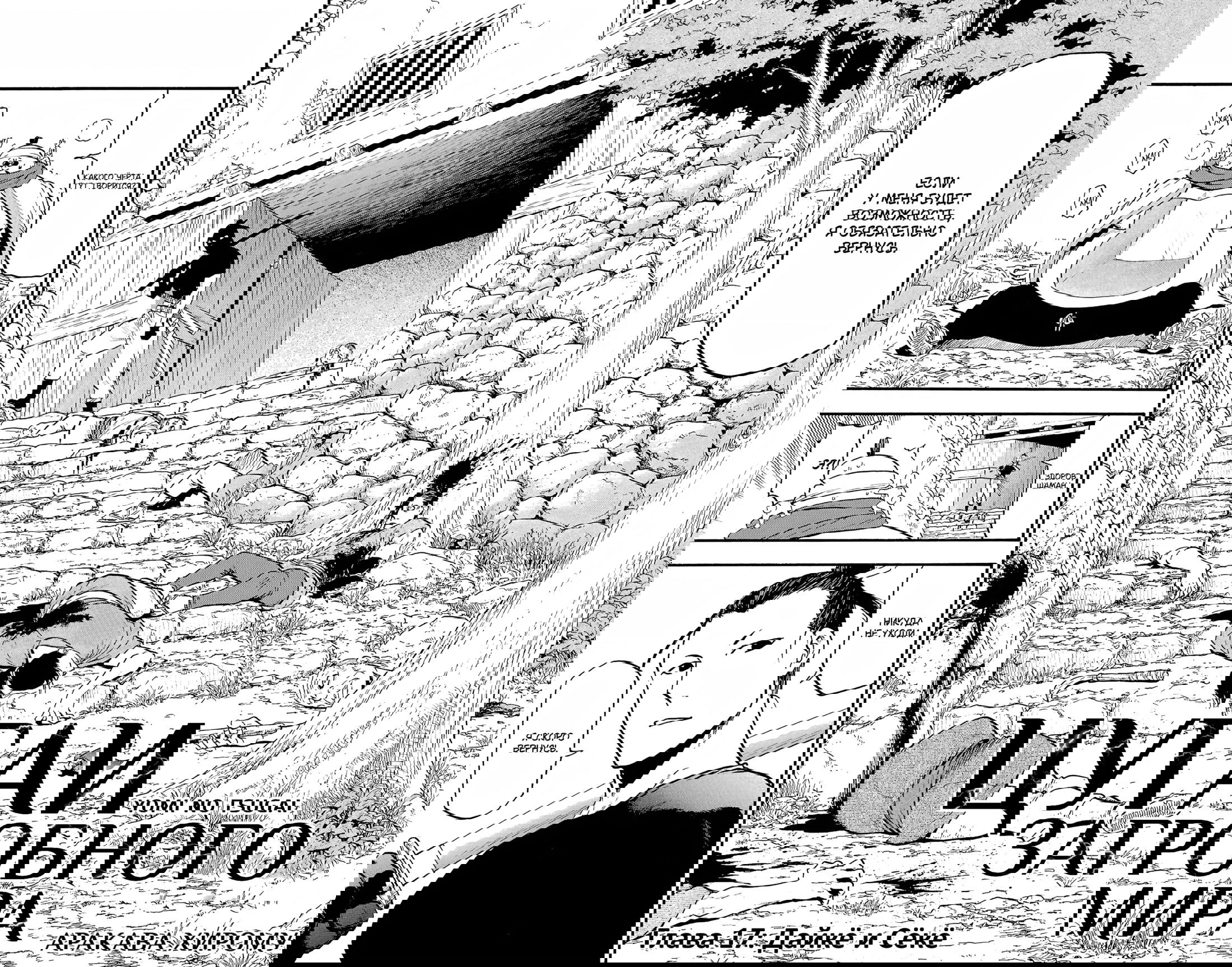 Манга Цугаи загробного мира - Глава 17 Страница 8