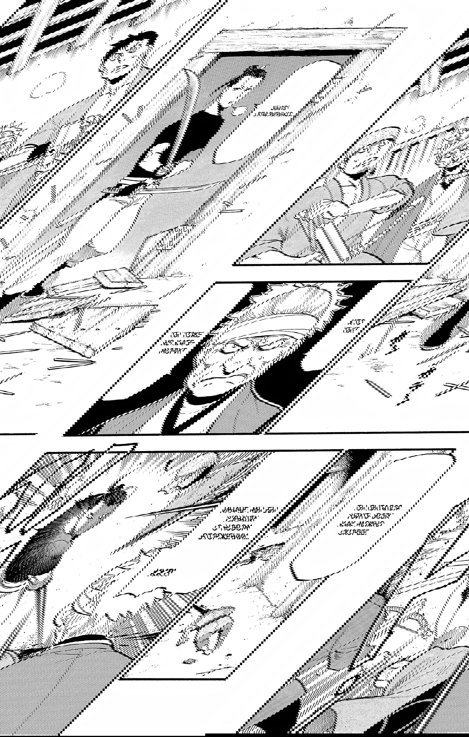 Манга Цугаи загробного мира - Глава 17 Страница 11