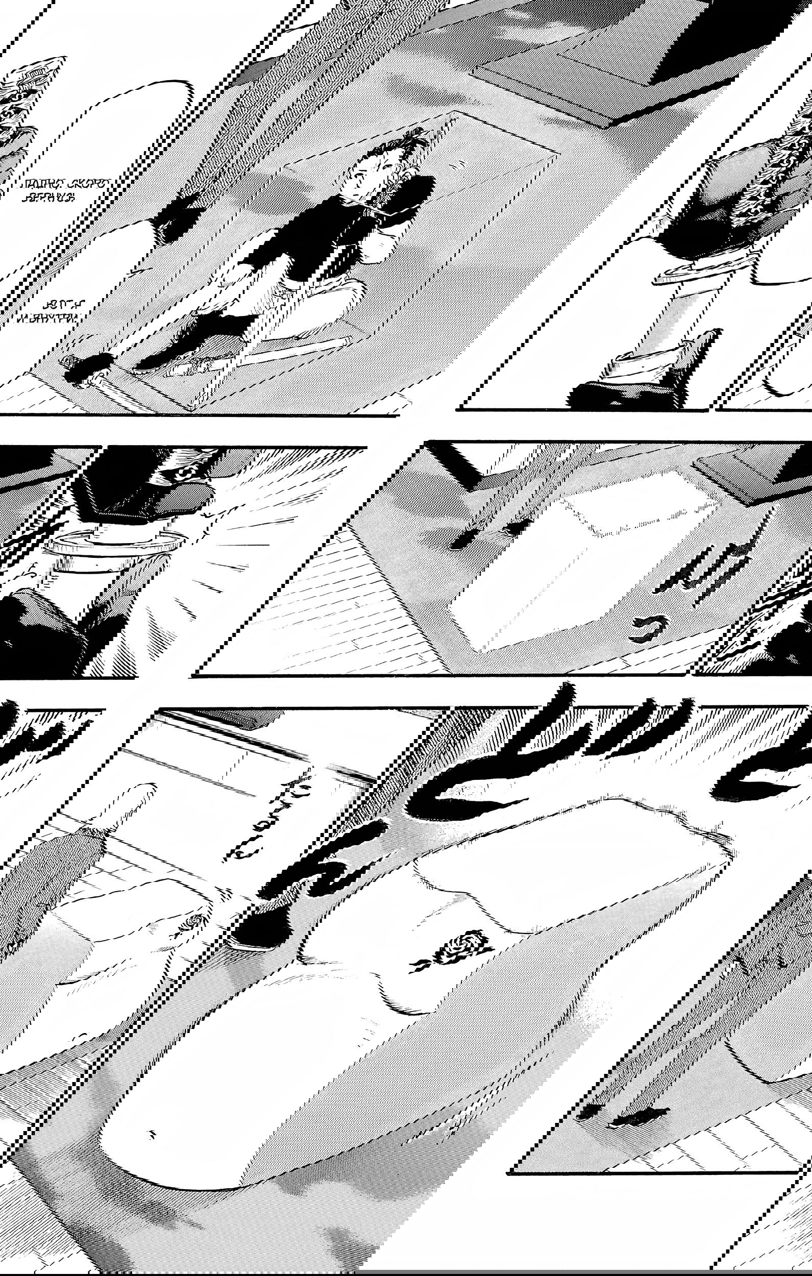 Манга Цугаи загробного мира - Глава 17 Страница 4