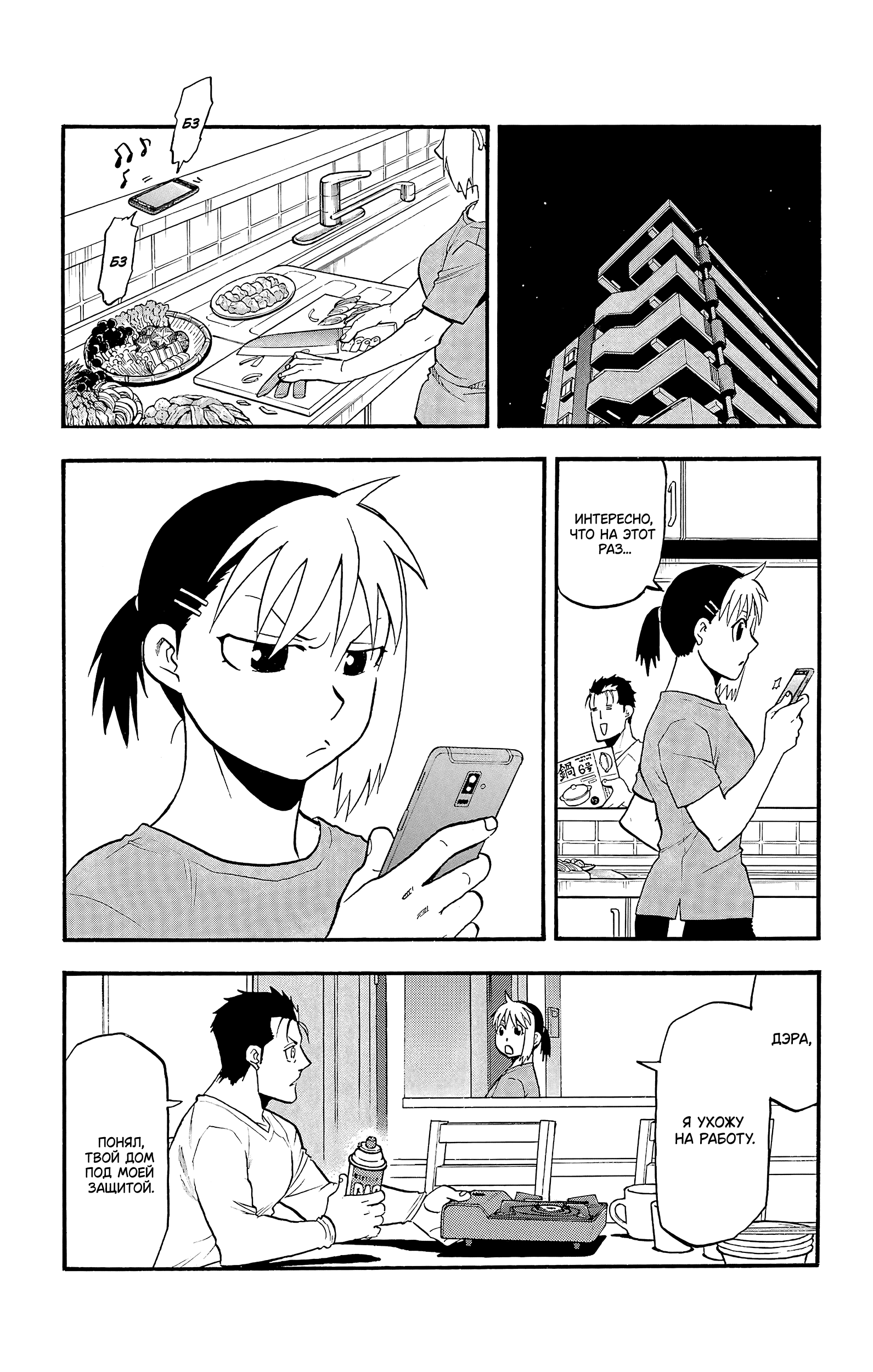 Манга Цугаи загробного мира - Глава 17 Страница 34