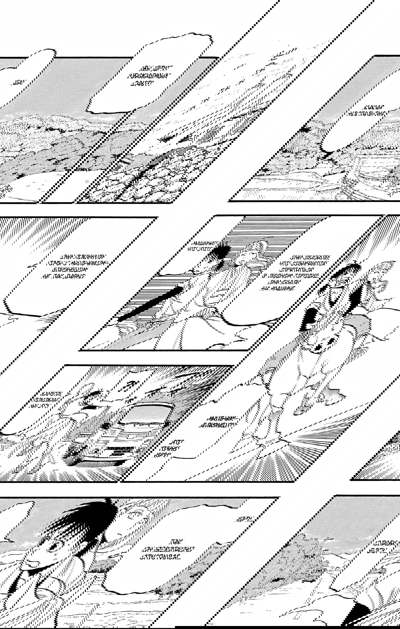 Манга Цугаи загробного мира - Глава 17 Страница 30