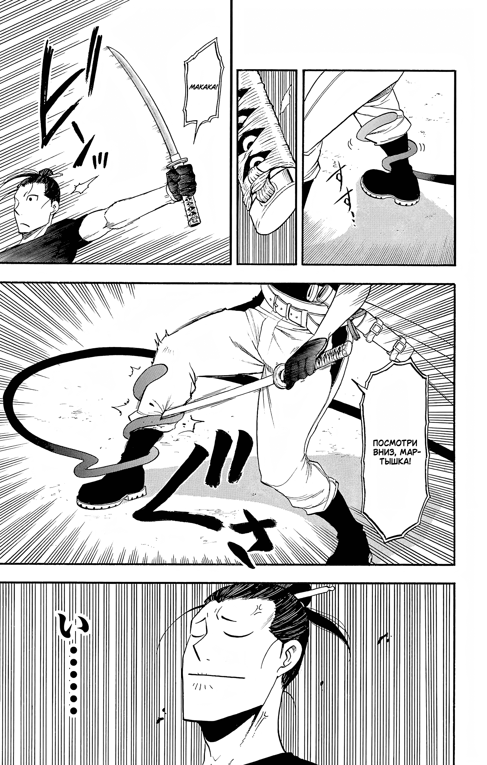 Манга Цугаи загробного мира - Глава 17 Страница 16