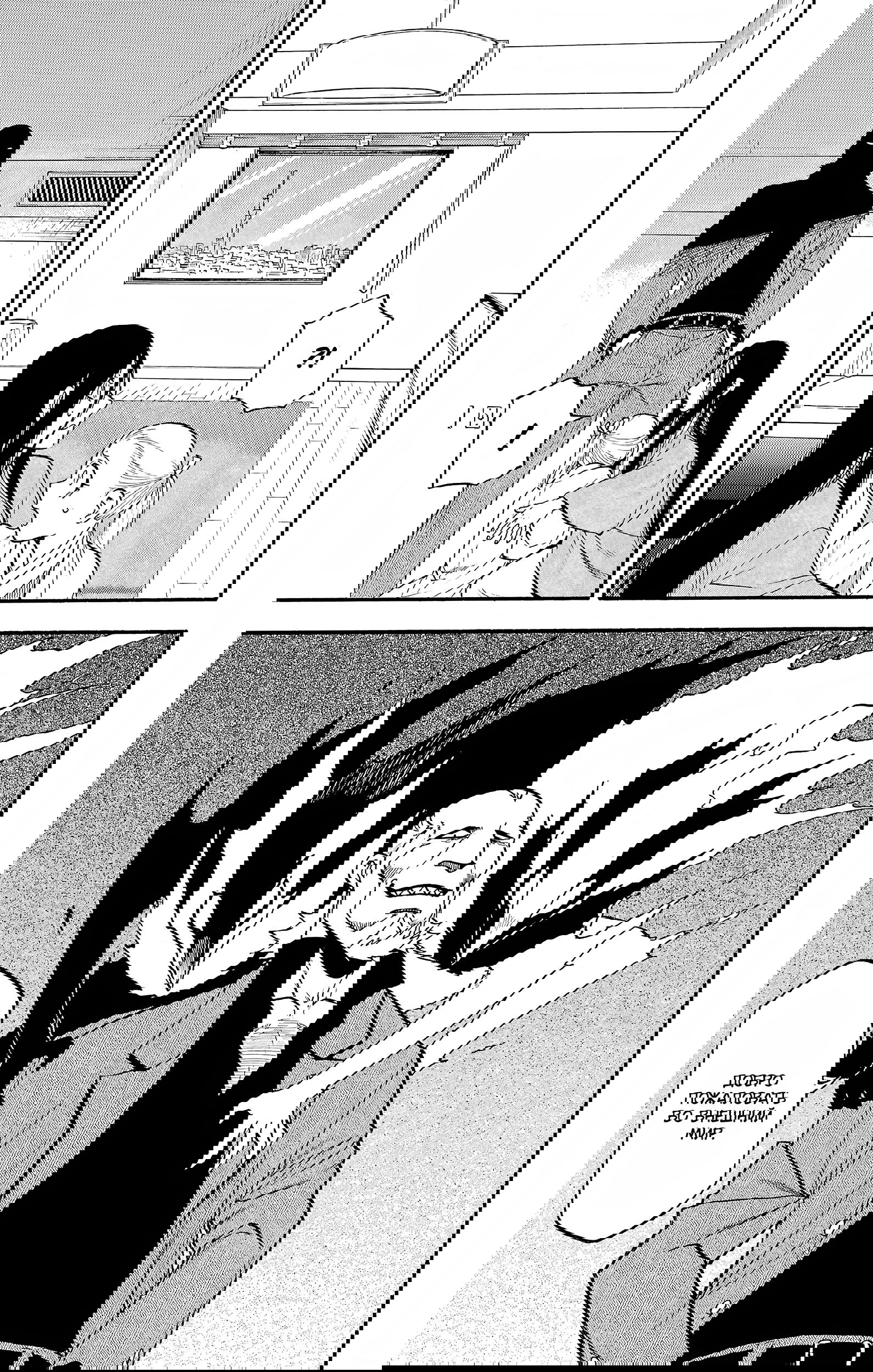 Манга Цугаи загробного мира - Глава 17 Страница 28