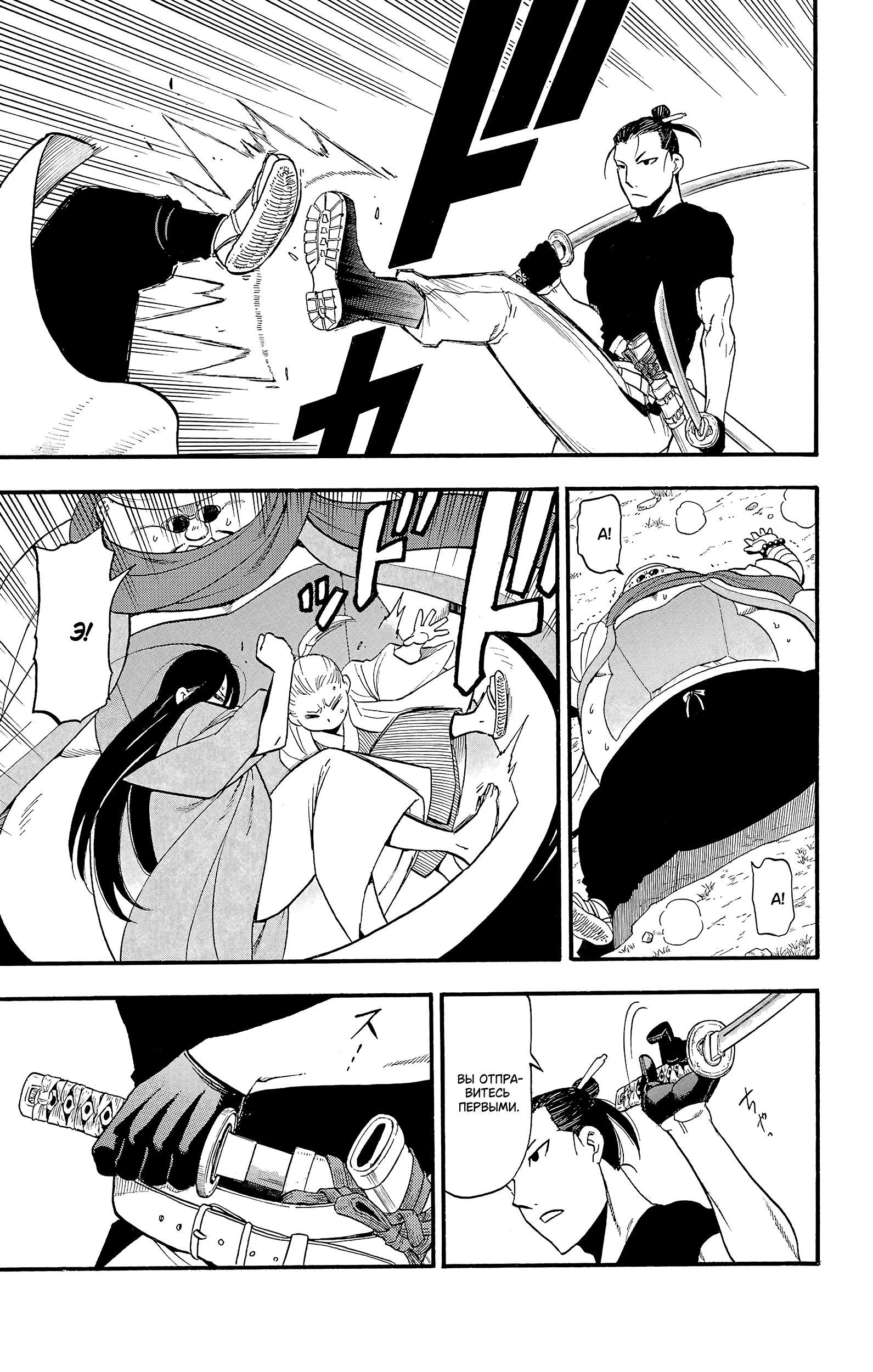 Манга Цугаи загробного мира - Глава 17 Страница 26