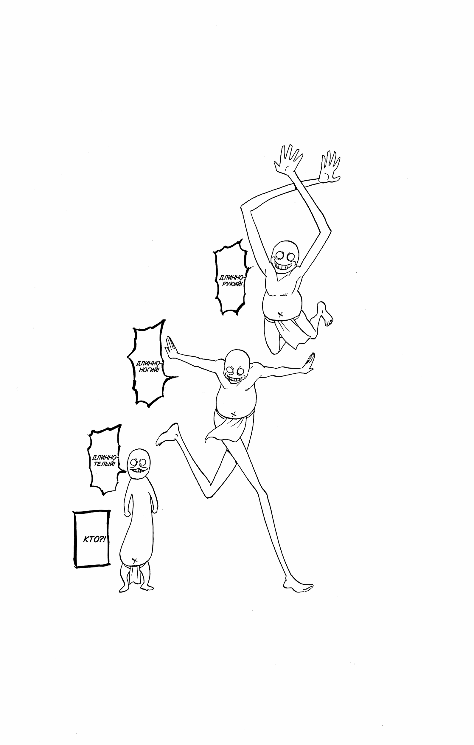 Манга Цугаи загробного мира - Глава 16.5 Страница 6