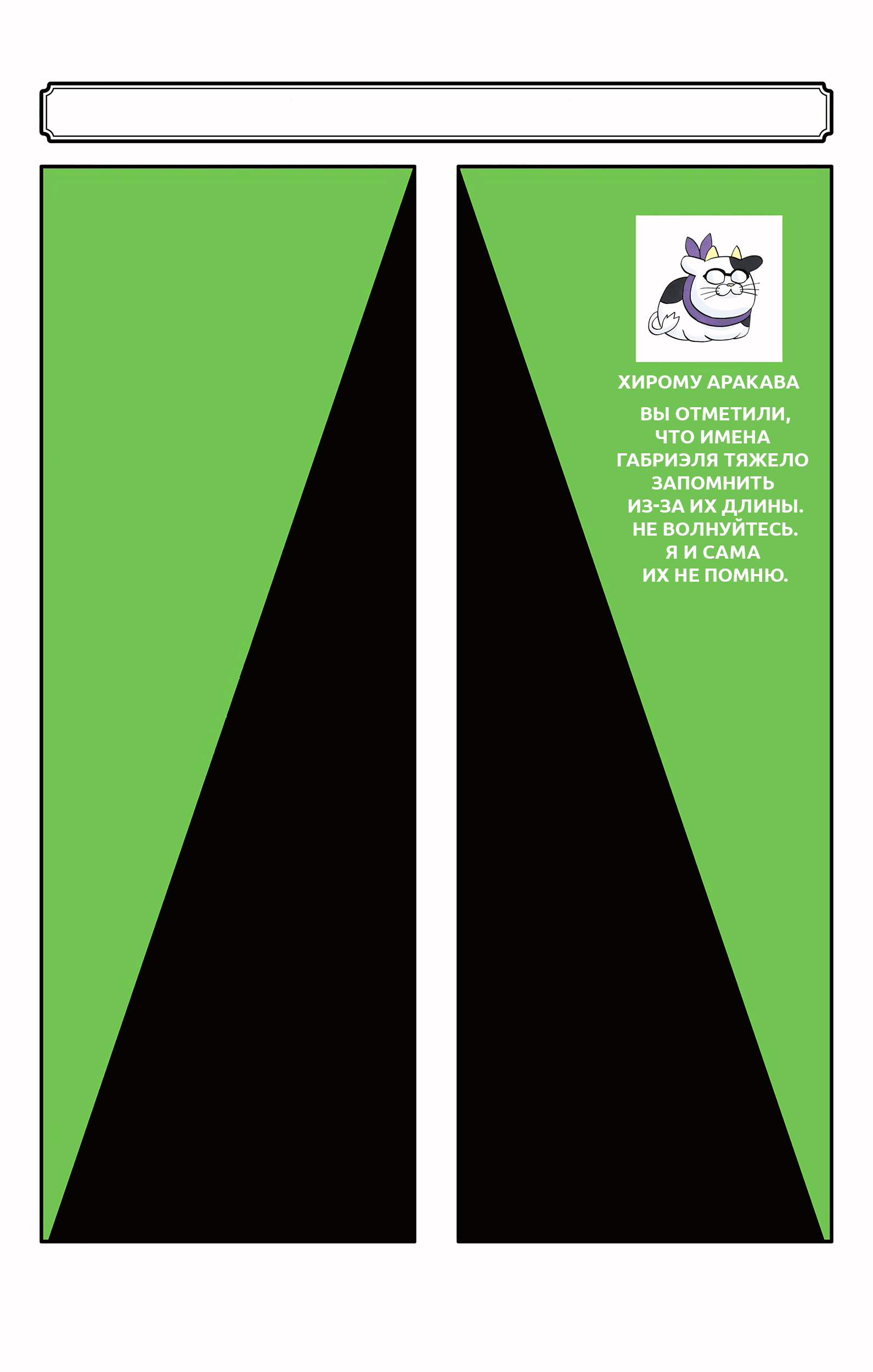 Манга Цугаи загробного мира - Глава 16.5 Страница 9