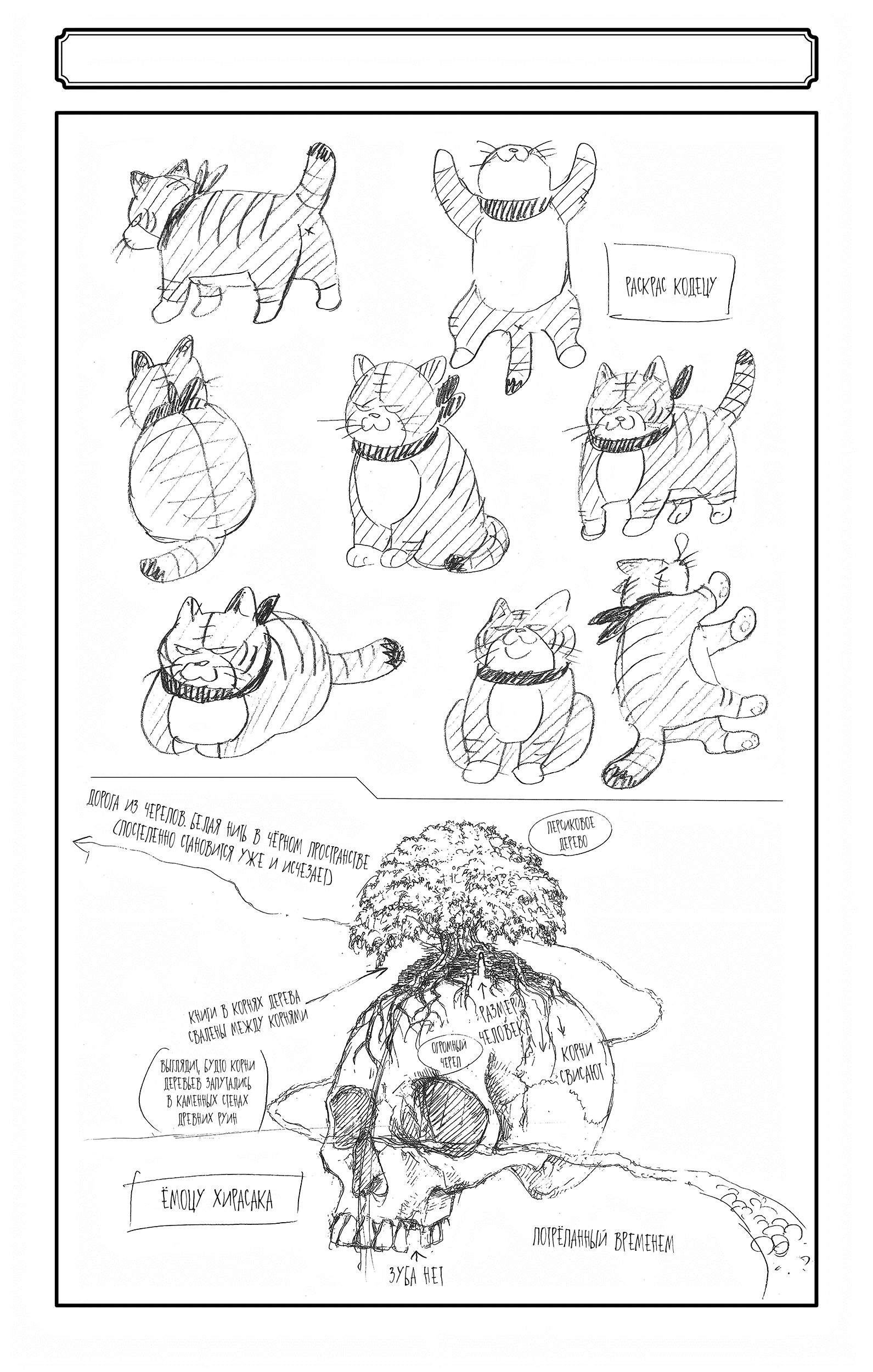 Манга Цугаи загробного мира - Глава 16.5 Страница 10