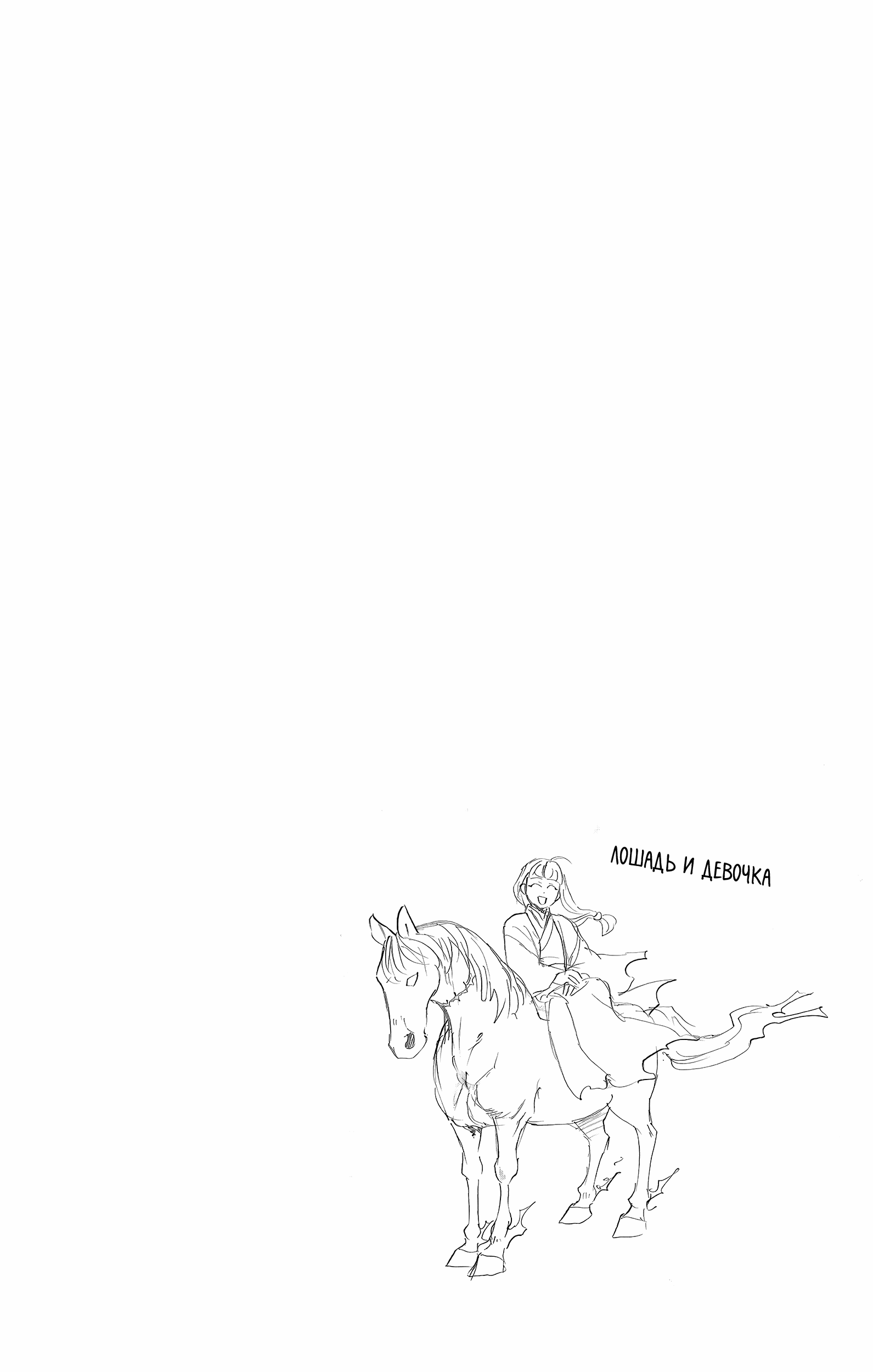 Манга Цугаи загробного мира - Глава 16.5 Страница 5