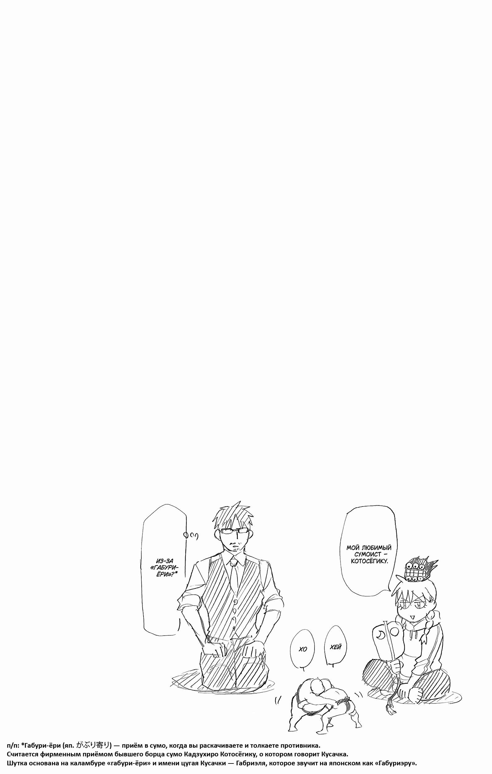 Манга Цугаи загробного мира - Глава 16.5 Страница 4