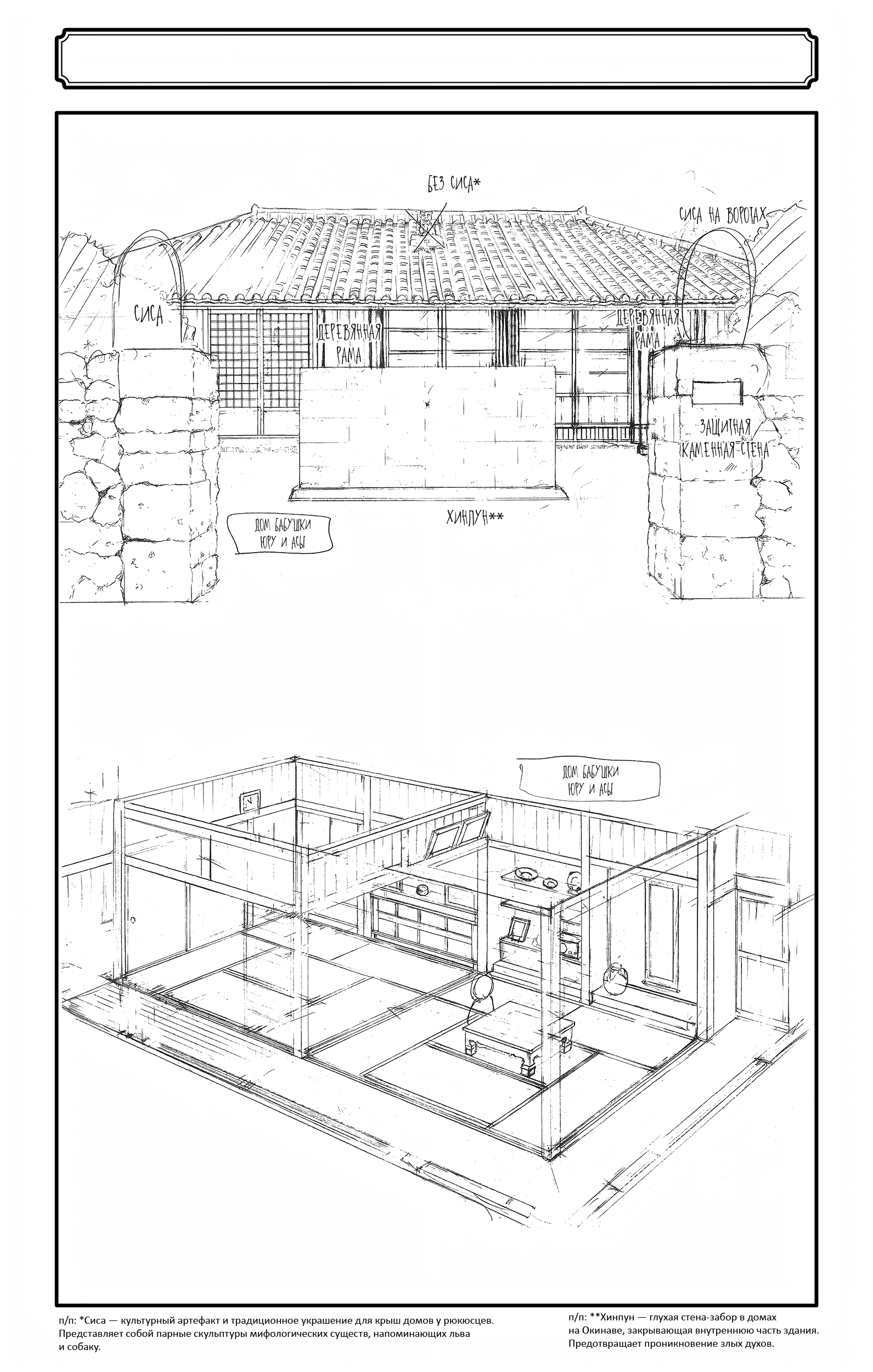 Манга Цугаи загробного мира - Глава 16.5 Страница 11