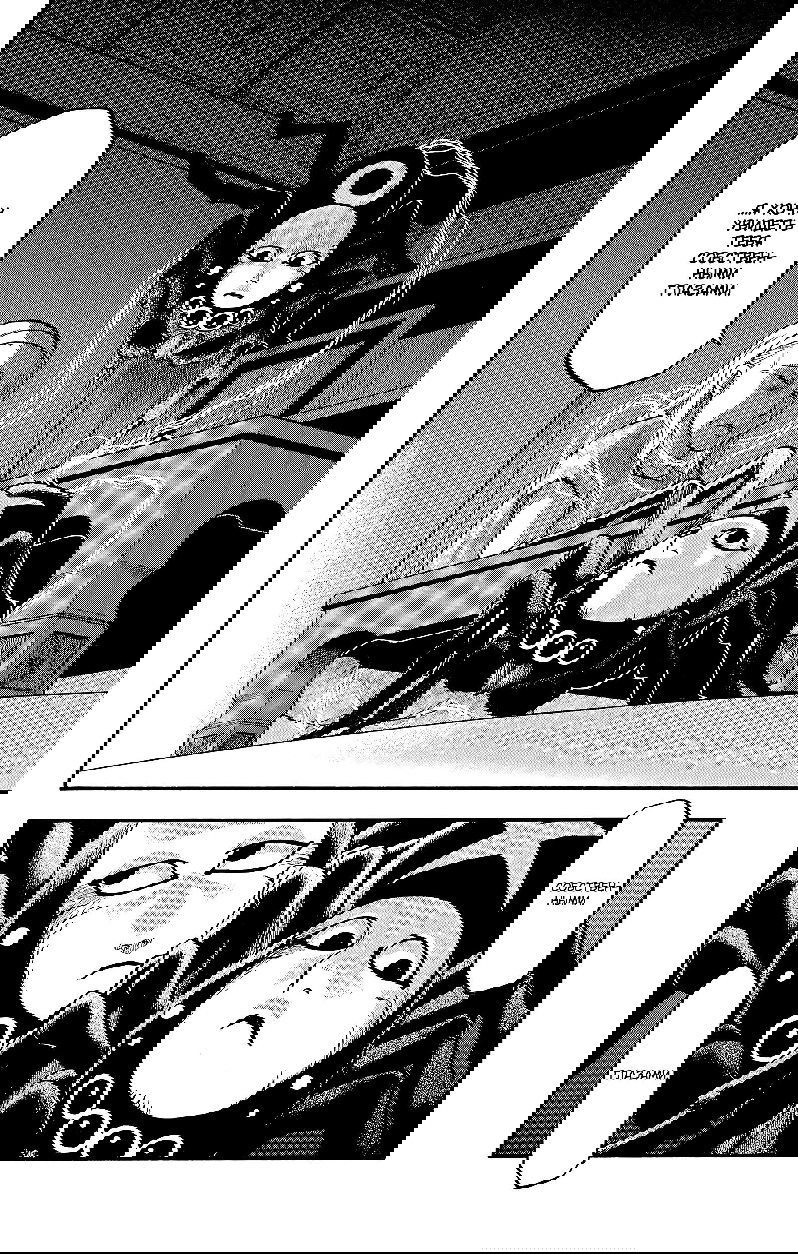 Манга Цугаи загробного мира - Глава 16 Страница 16