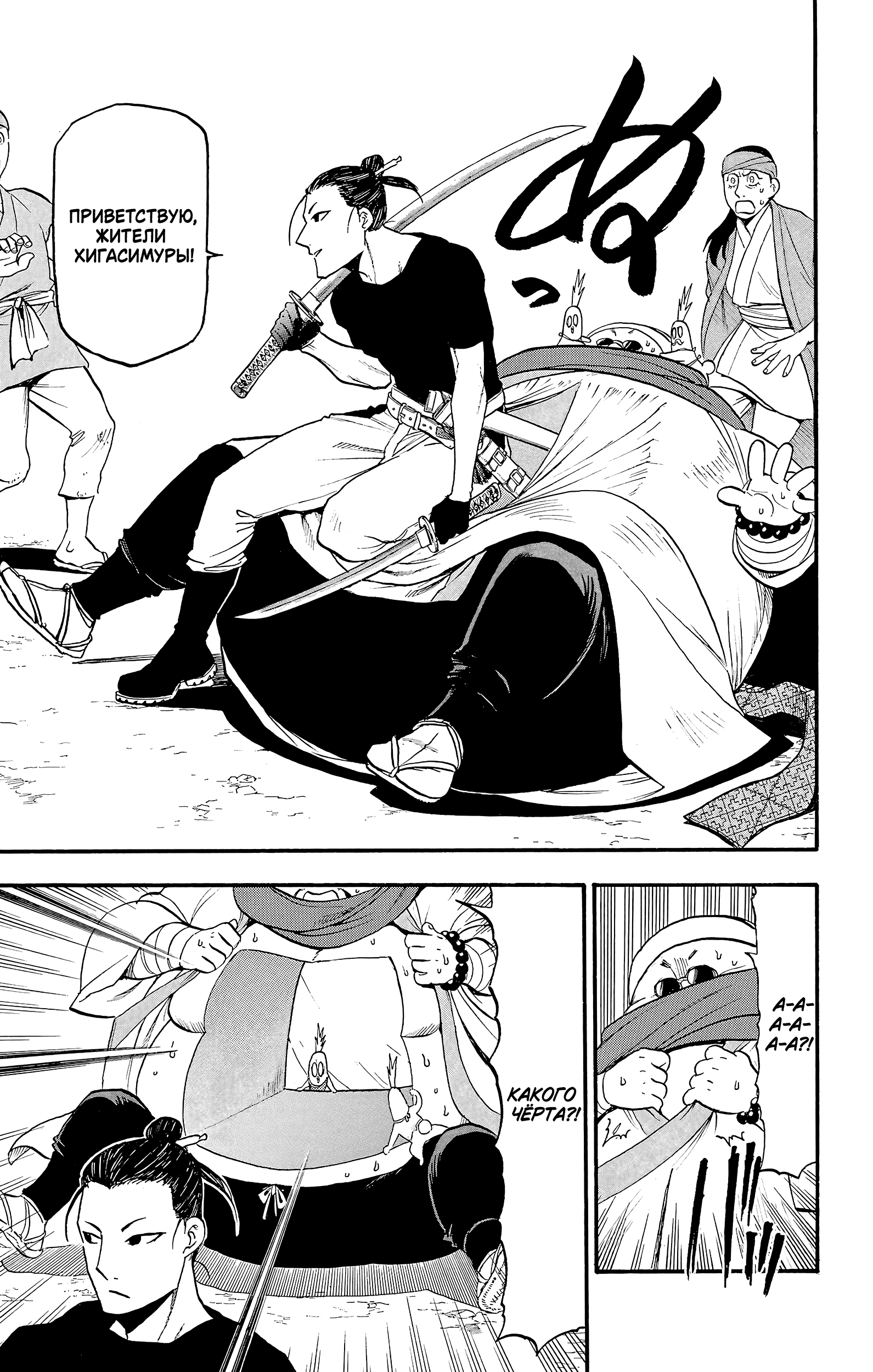 Манга Цугаи загробного мира - Глава 16 Страница 35