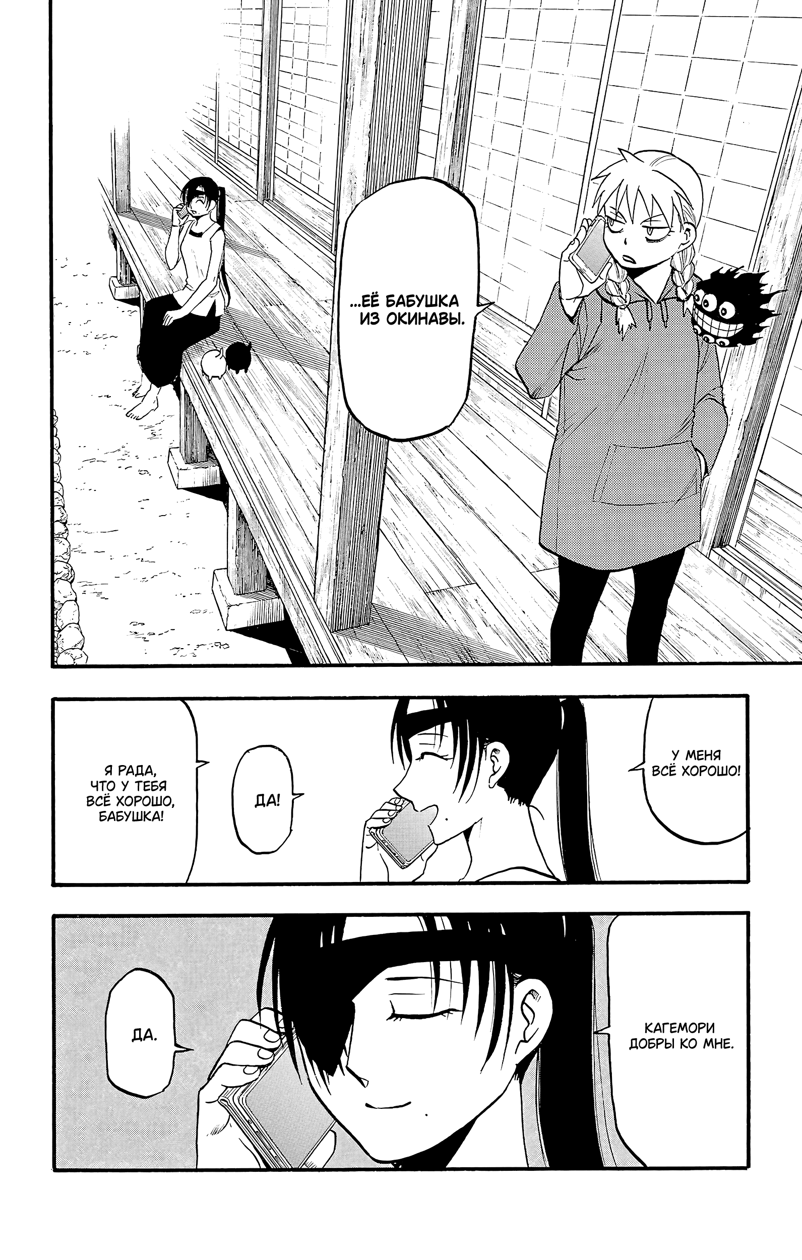 Манга Цугаи загробного мира - Глава 16 Страница 12