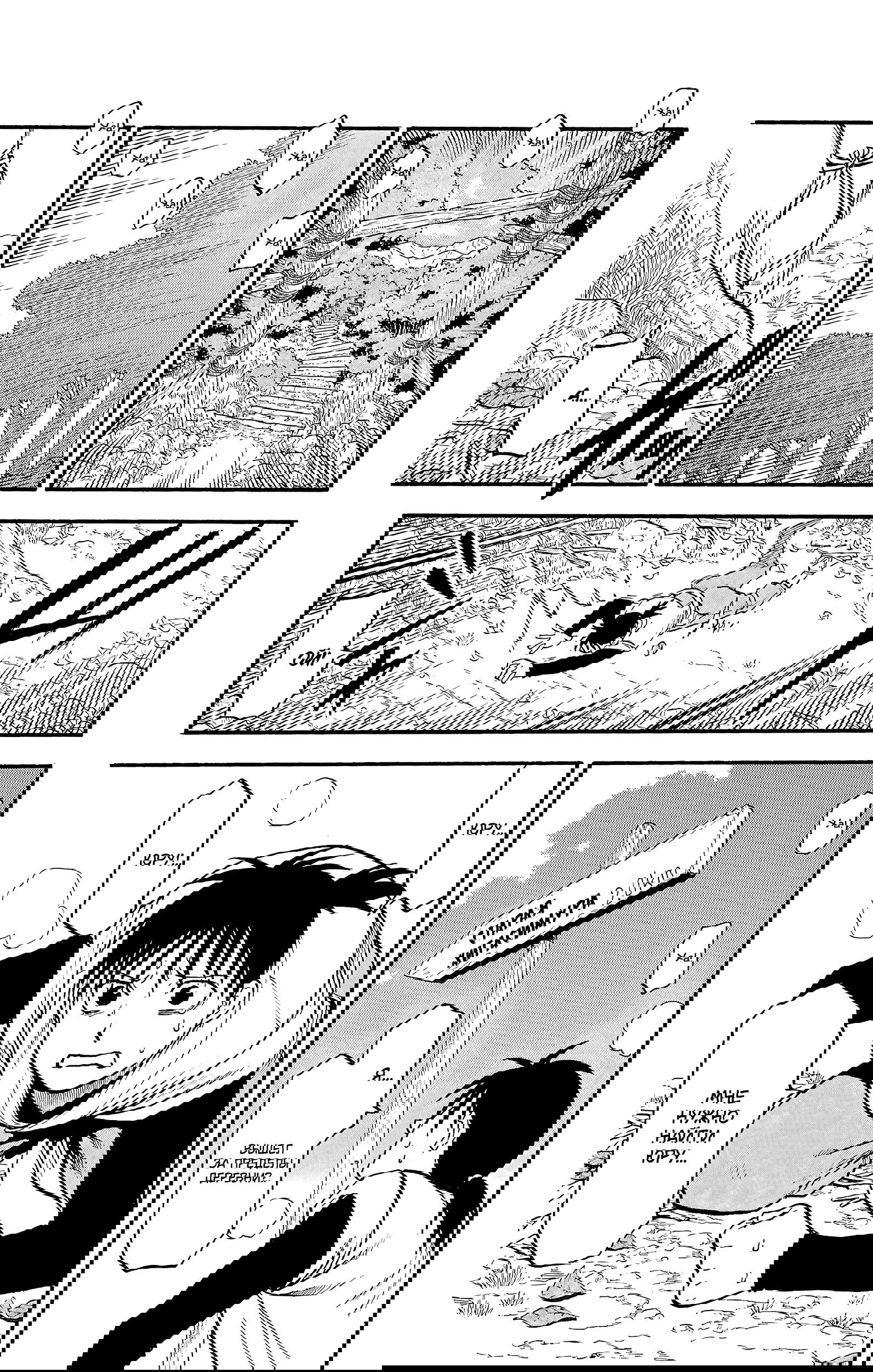 Манга Цугаи загробного мира - Глава 16 Страница 39