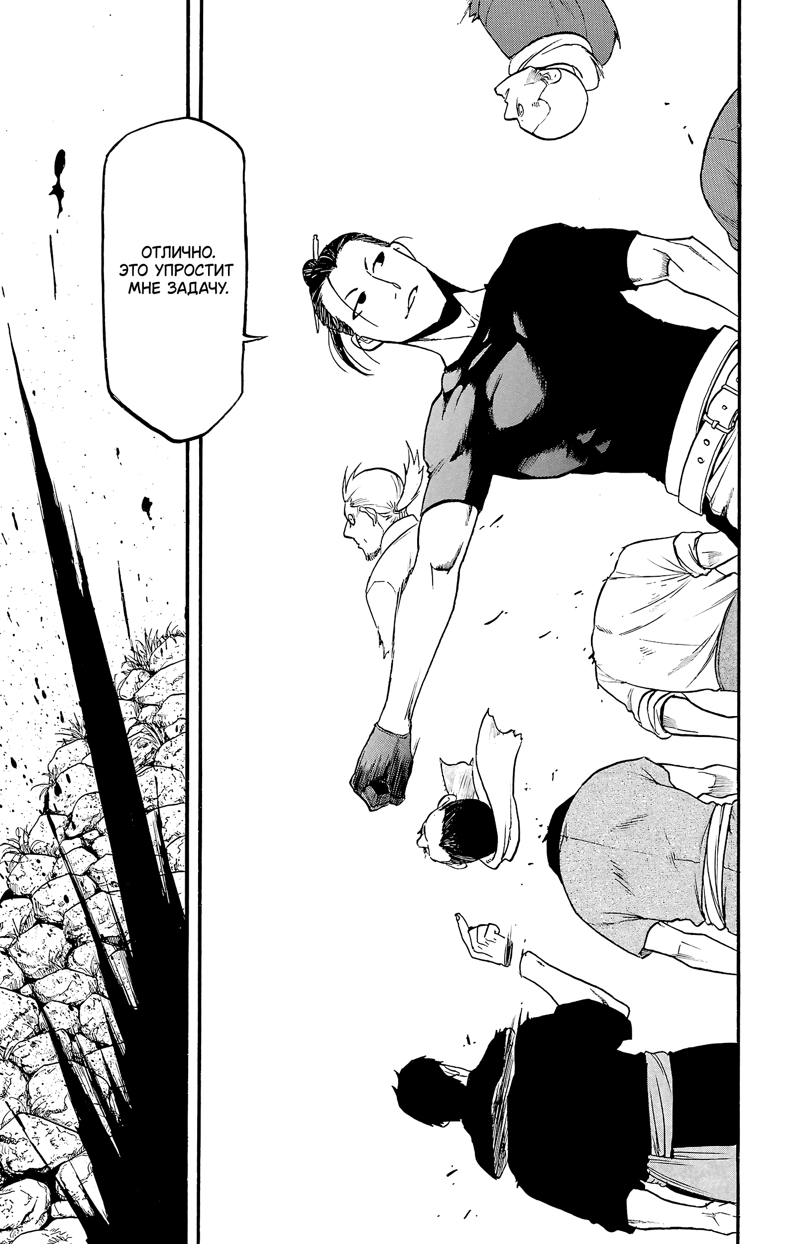 Манга Цугаи загробного мира - Глава 16 Страница 37