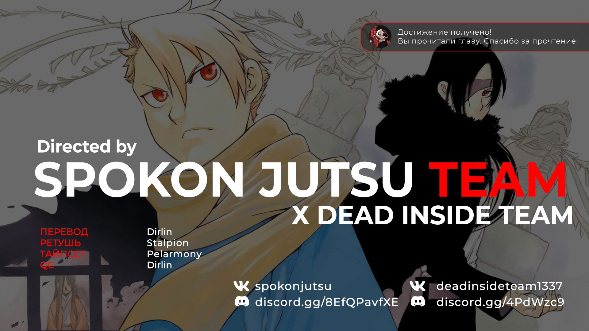 Манга Цугаи загробного мира - Глава 16 Страница 41