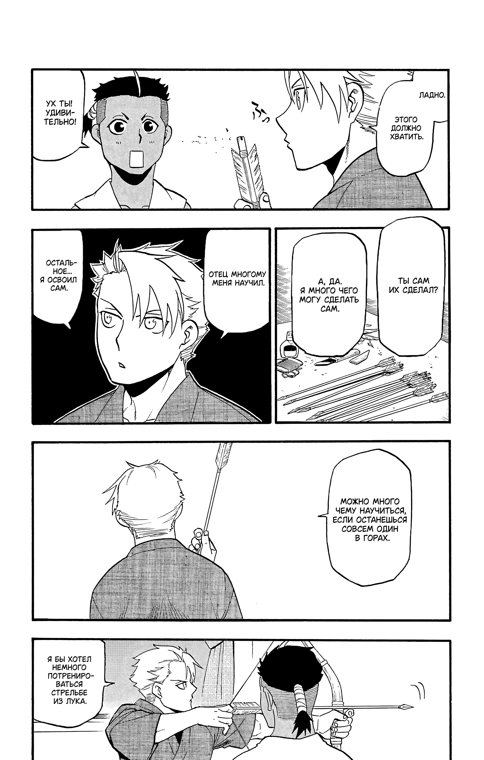 Манга Цугаи загробного мира - Глава 16 Страница 5